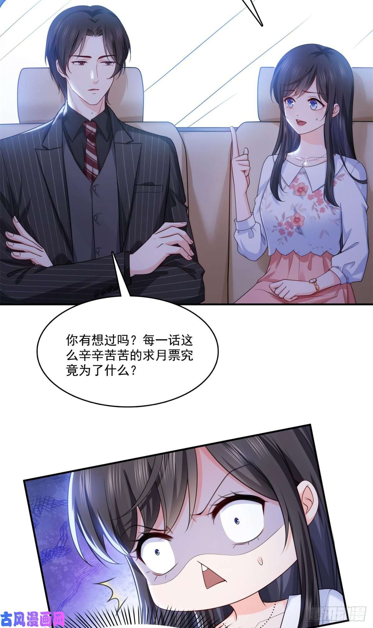 恰似寒光遇骄阳第212话只是换了个性别而已