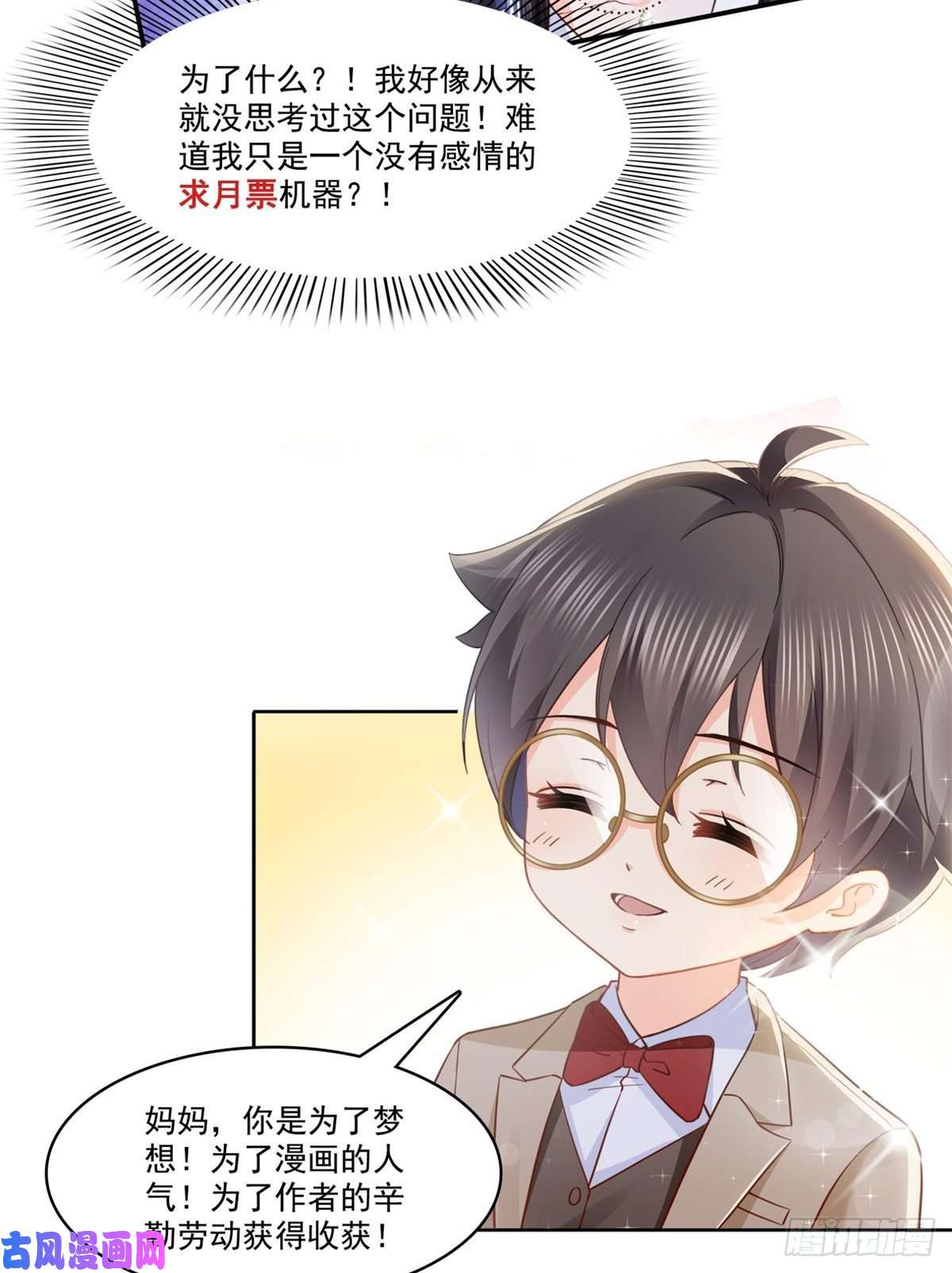 恰似寒光遇骄阳第212话只是换了个性别而已