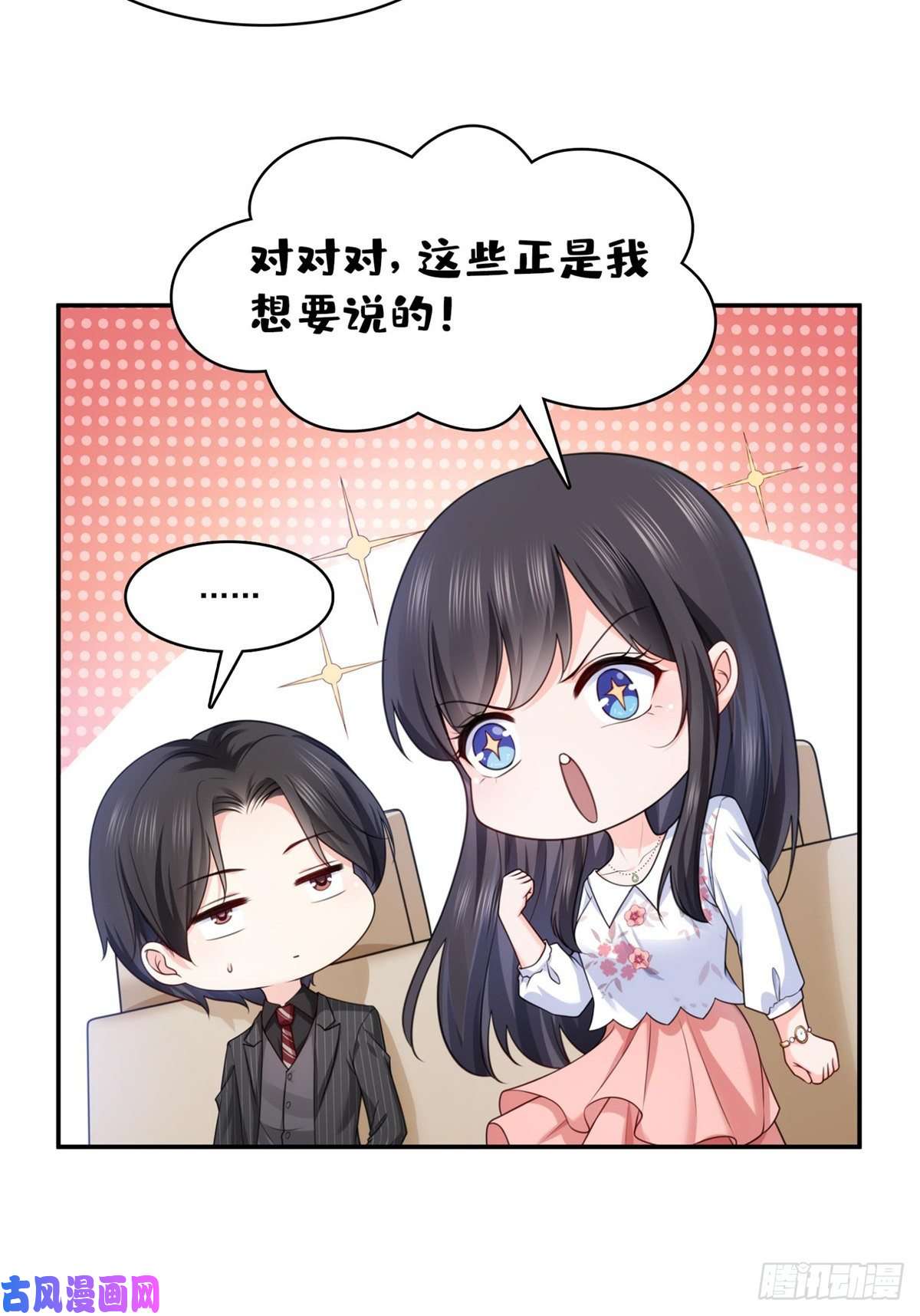 恰似寒光遇骄阳第212话只是换了个性别而已