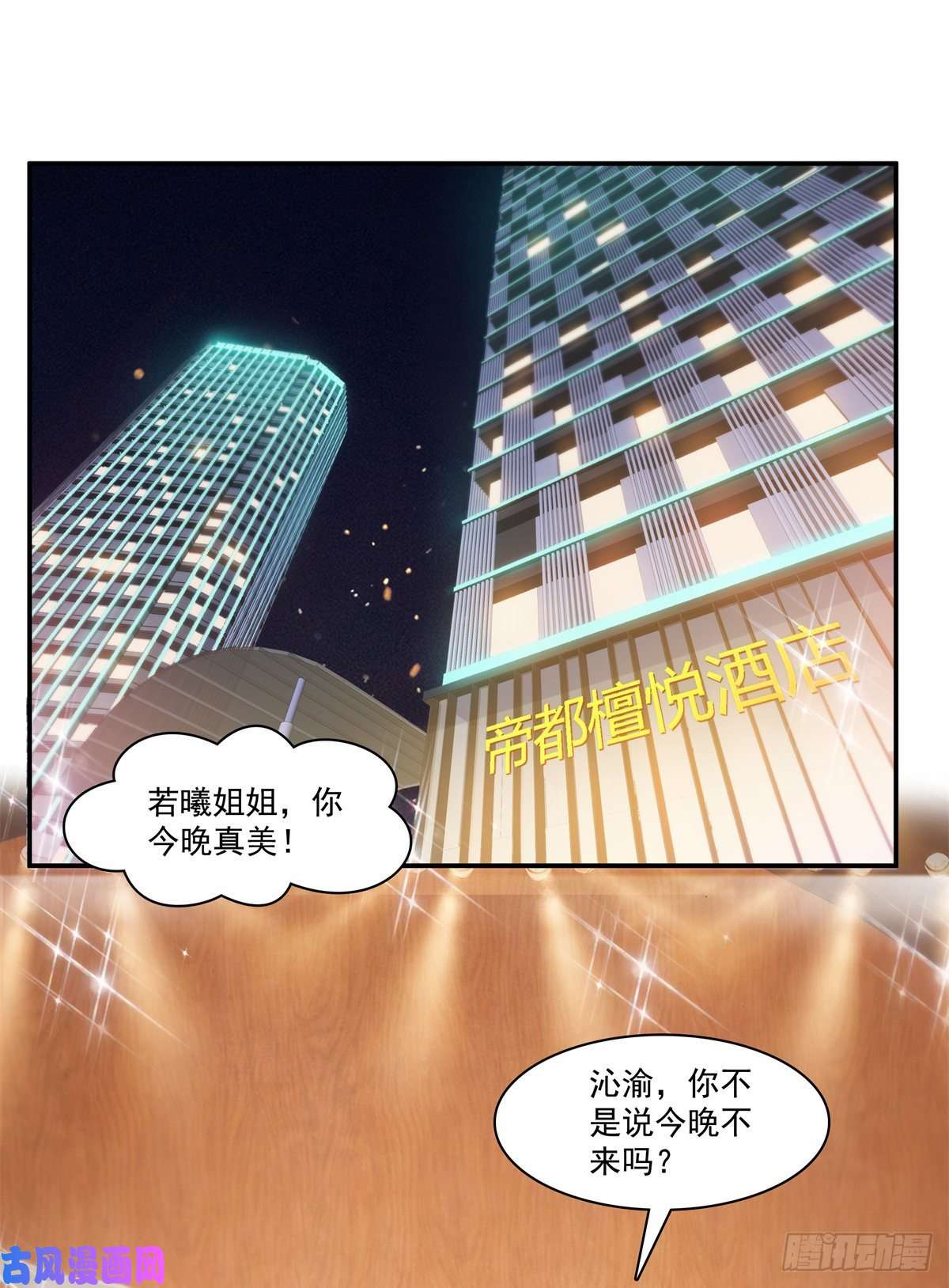 恰似寒光遇骄阳第213话 打架最积极