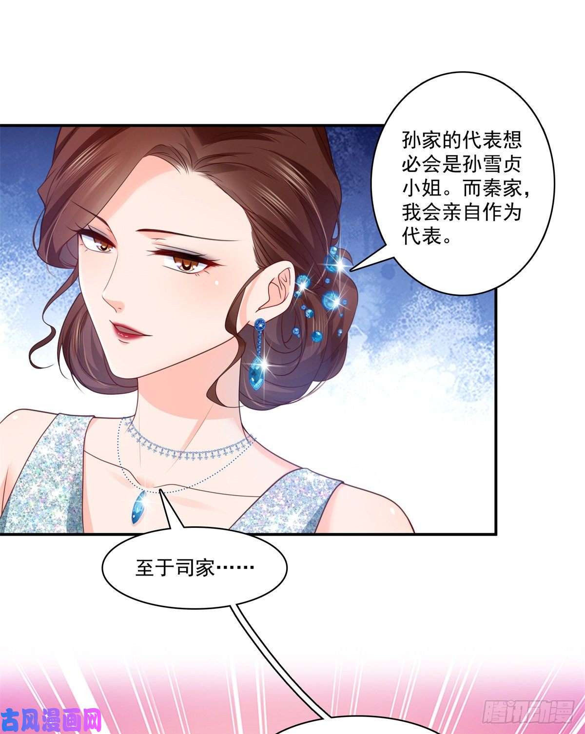恰似寒光遇骄阳第213话 打架最积极