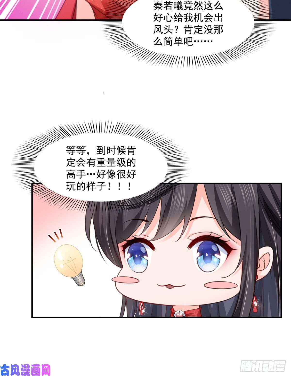 恰似寒光遇骄阳第213话 打架最积极