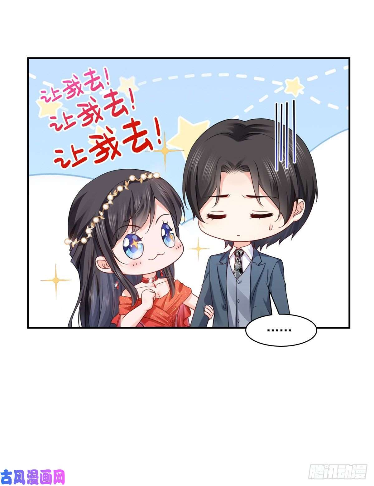 恰似寒光遇骄阳第213话 打架最积极