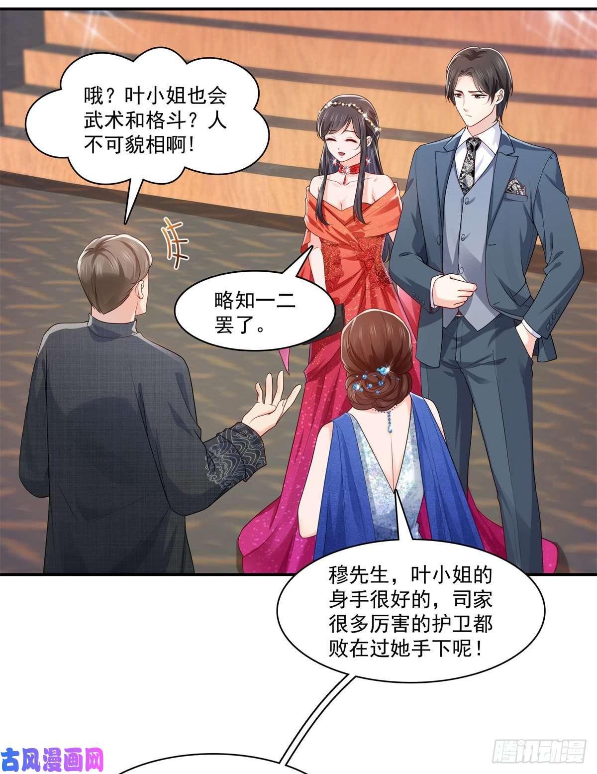 恰似寒光遇骄阳第213话 打架最积极
