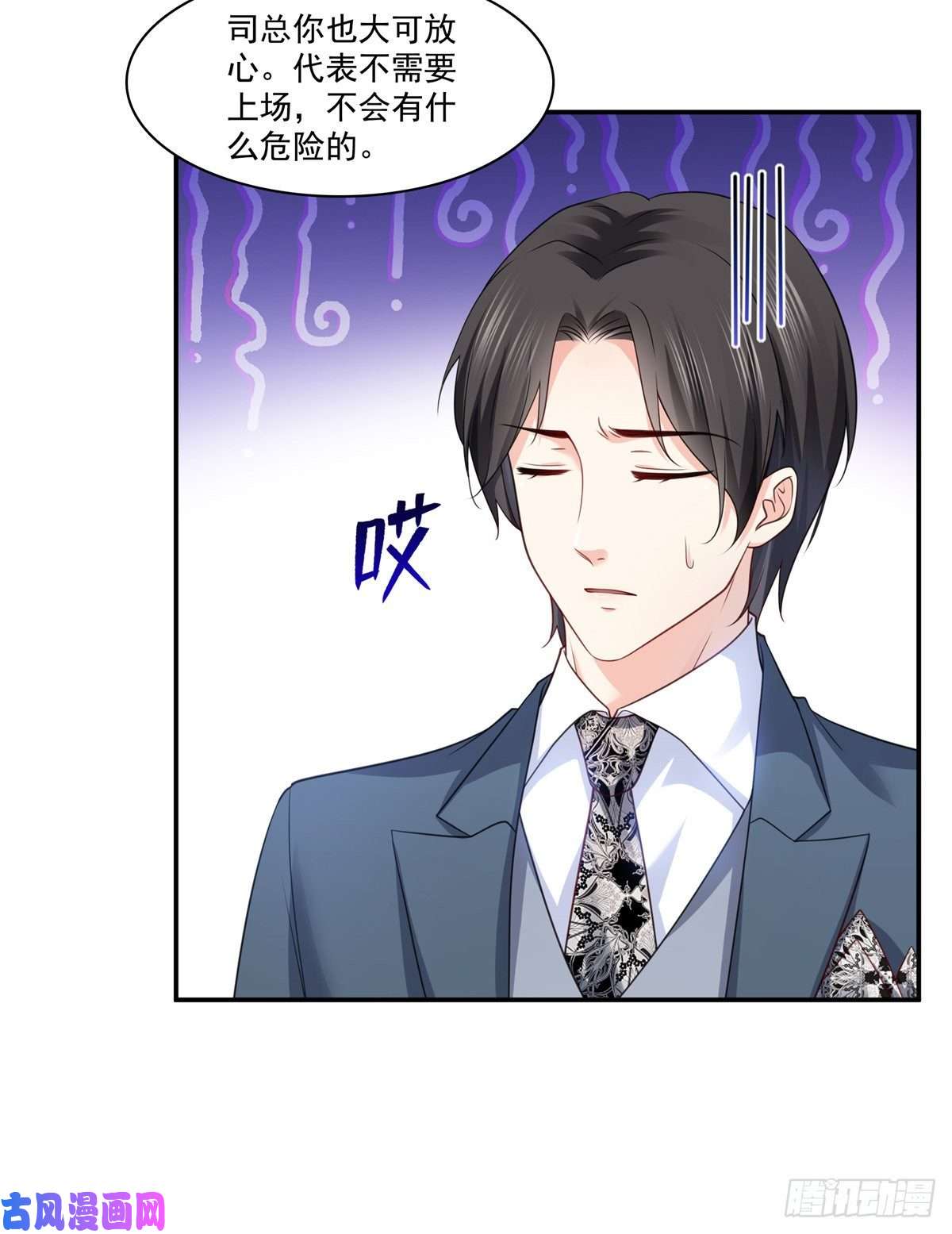 恰似寒光遇骄阳第213话 打架最积极