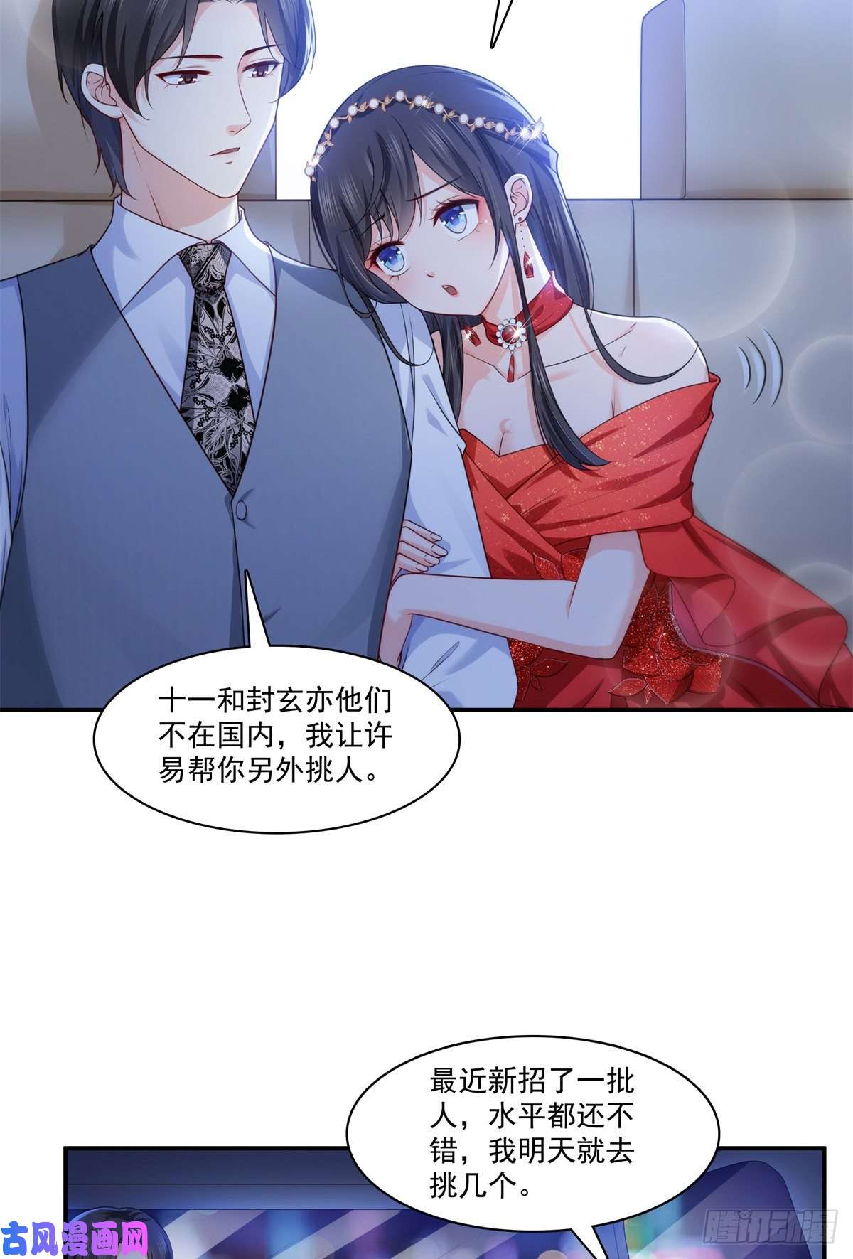恰似寒光遇骄阳第213话 打架最积极