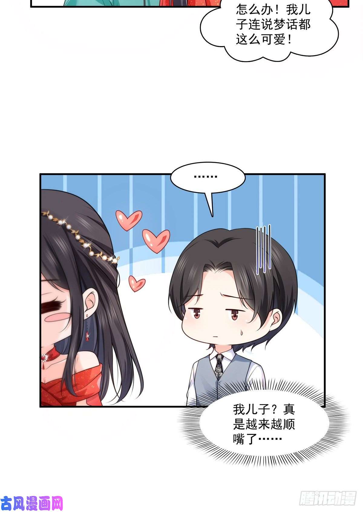 恰似寒光遇骄阳第213话 打架最积极