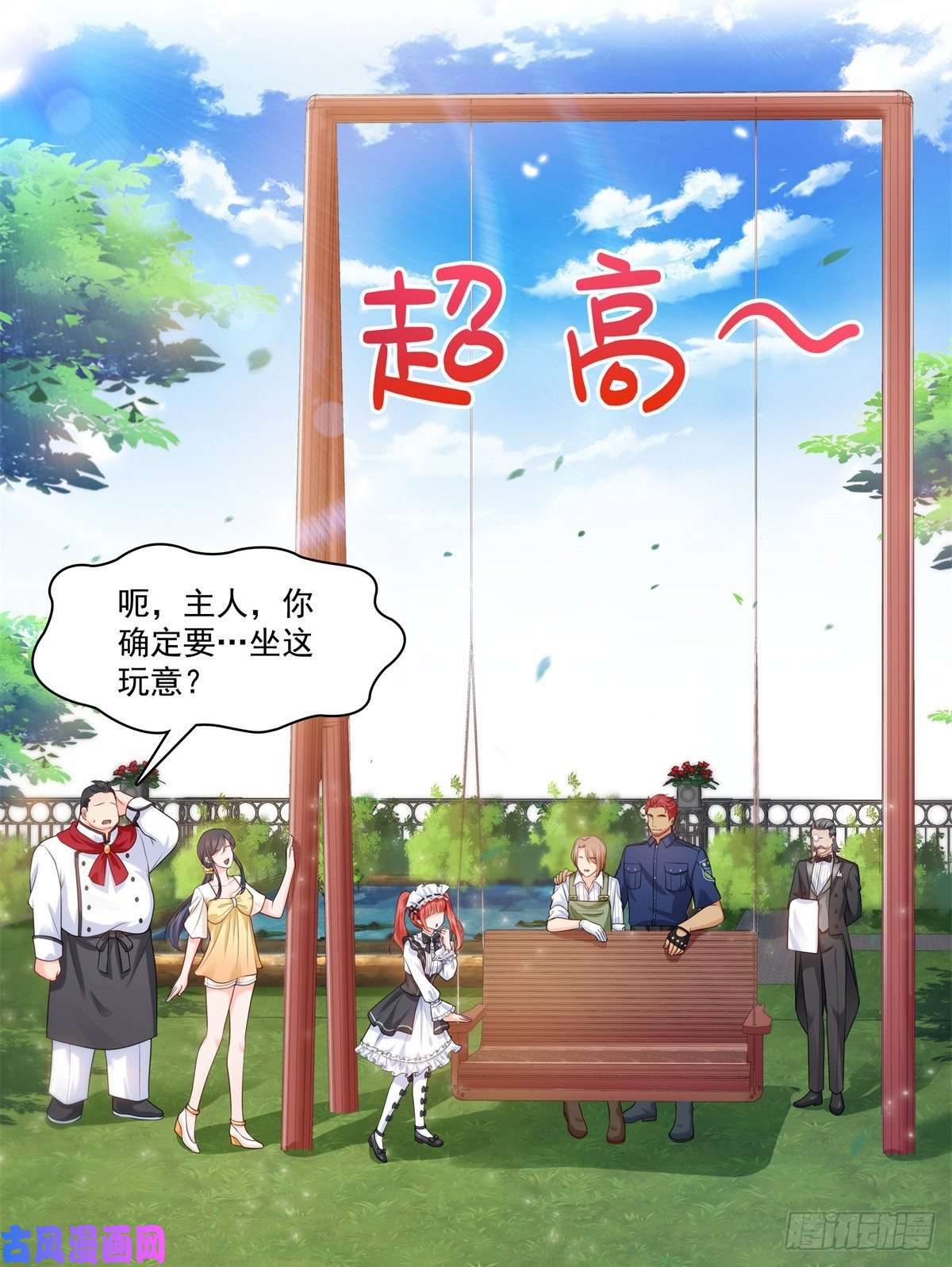 恰似寒光遇骄阳第213话 打架最积极