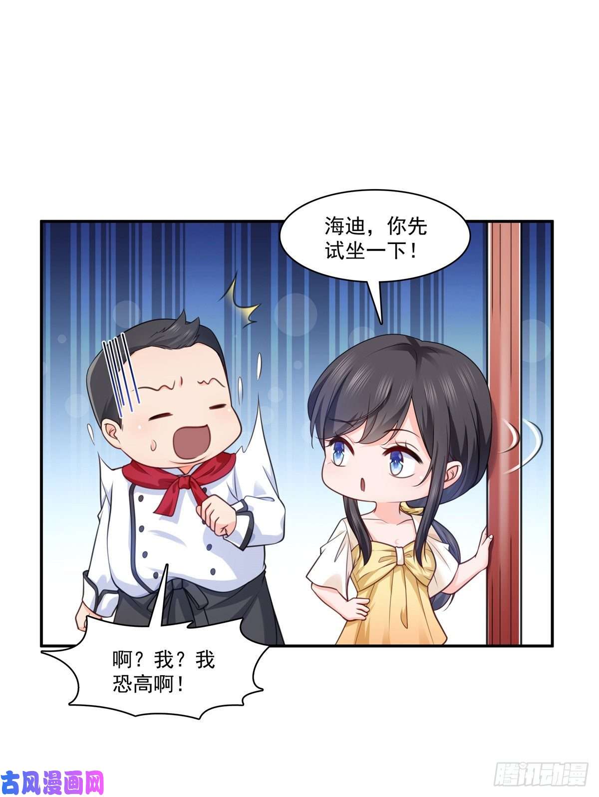 恰似寒光遇骄阳第213话 打架最积极