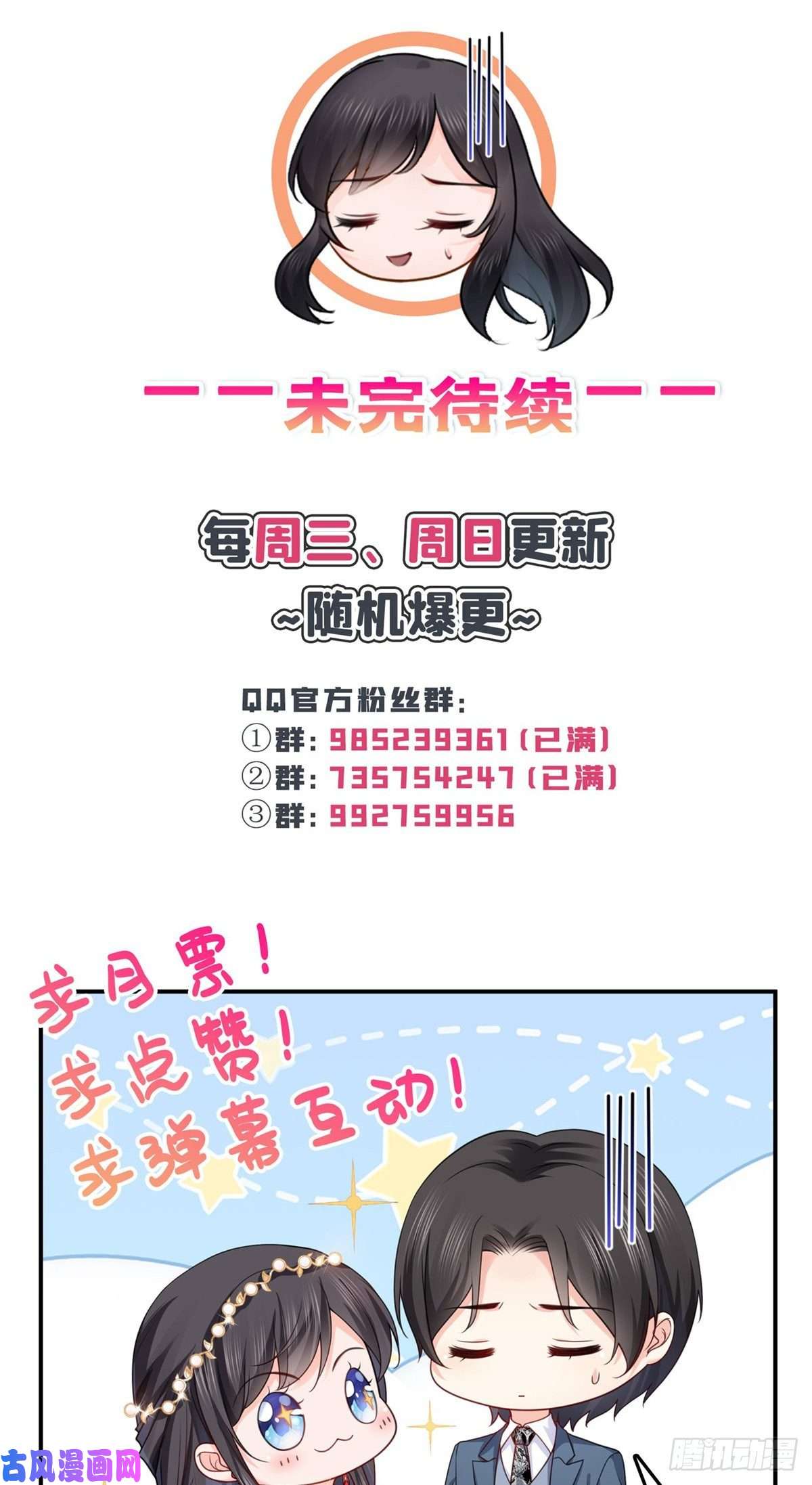 恰似寒光遇骄阳第213话 打架最积极