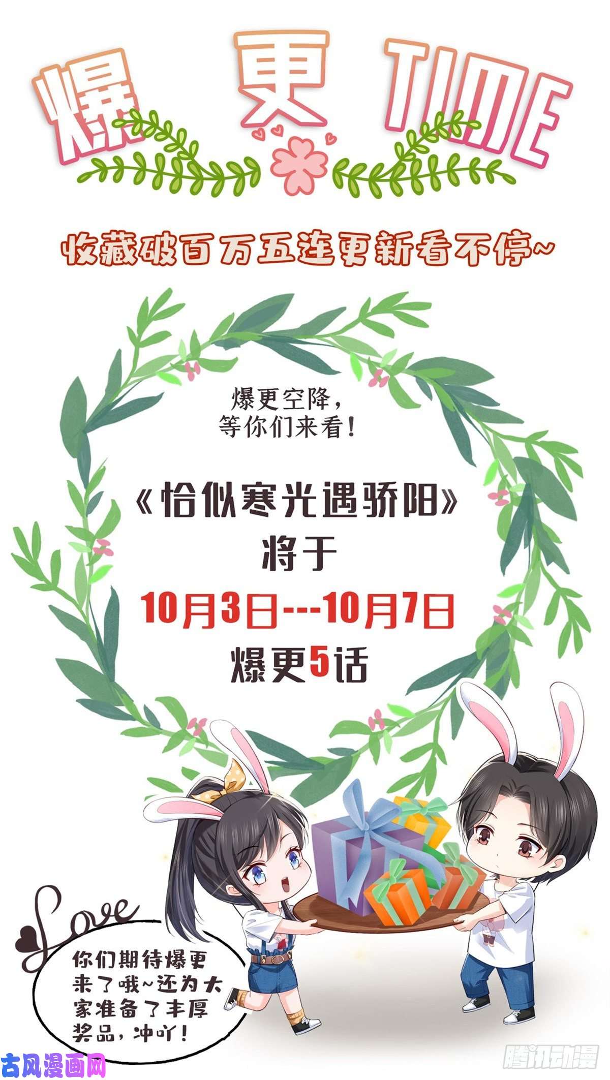 恰似寒光遇骄阳第213话 打架最积极