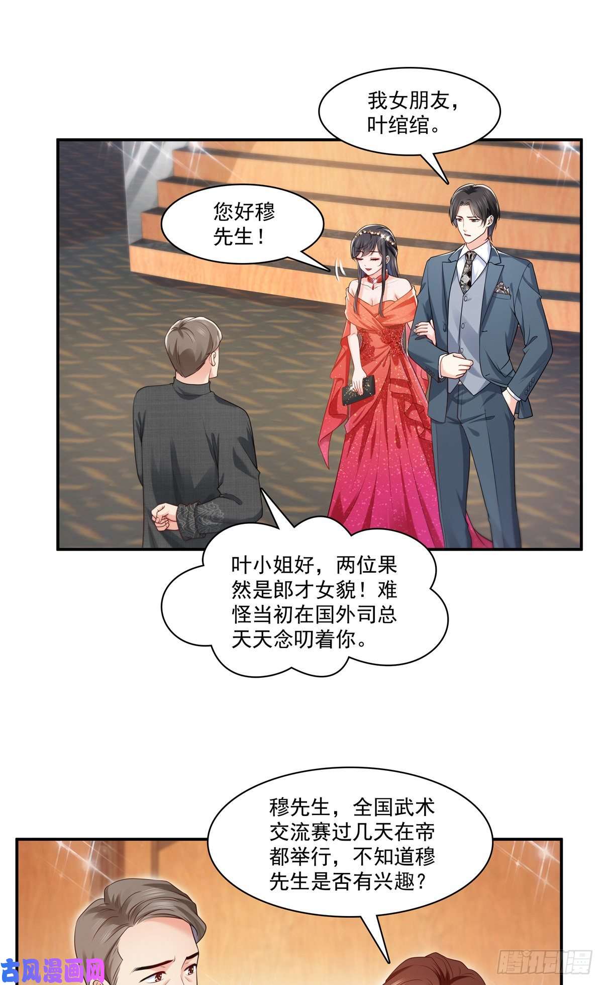 恰似寒光遇骄阳第213话 打架最积极
