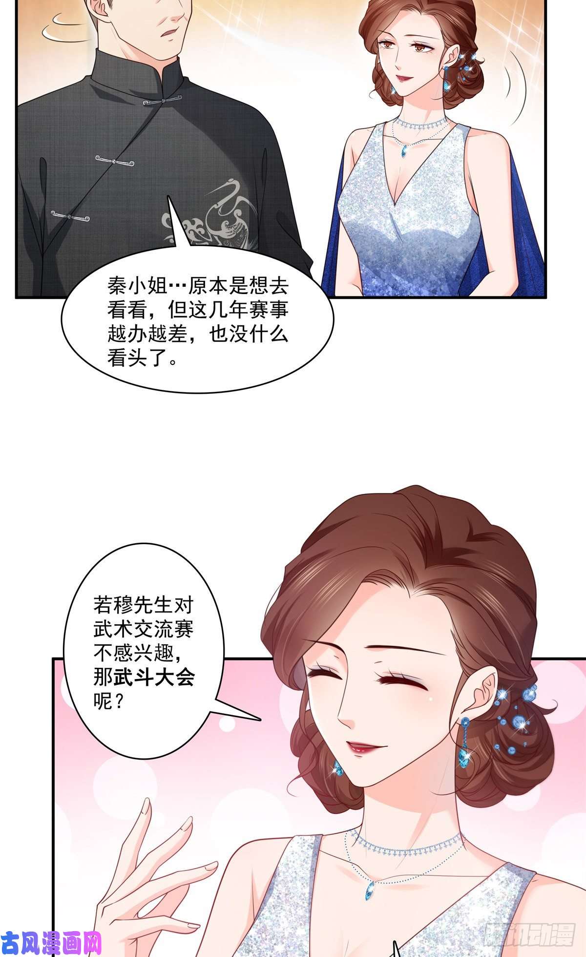 恰似寒光遇骄阳第213话 打架最积极