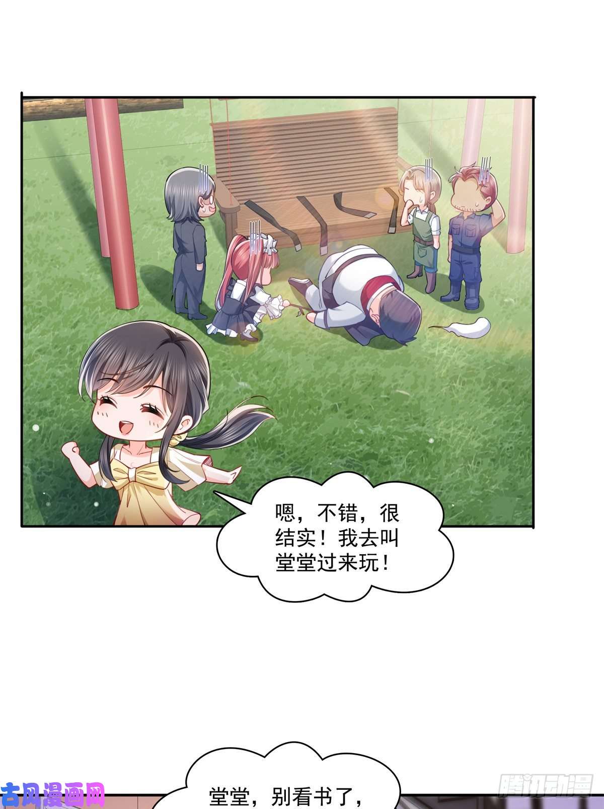 恰似寒光遇骄阳第214话 专业背锅堂堂