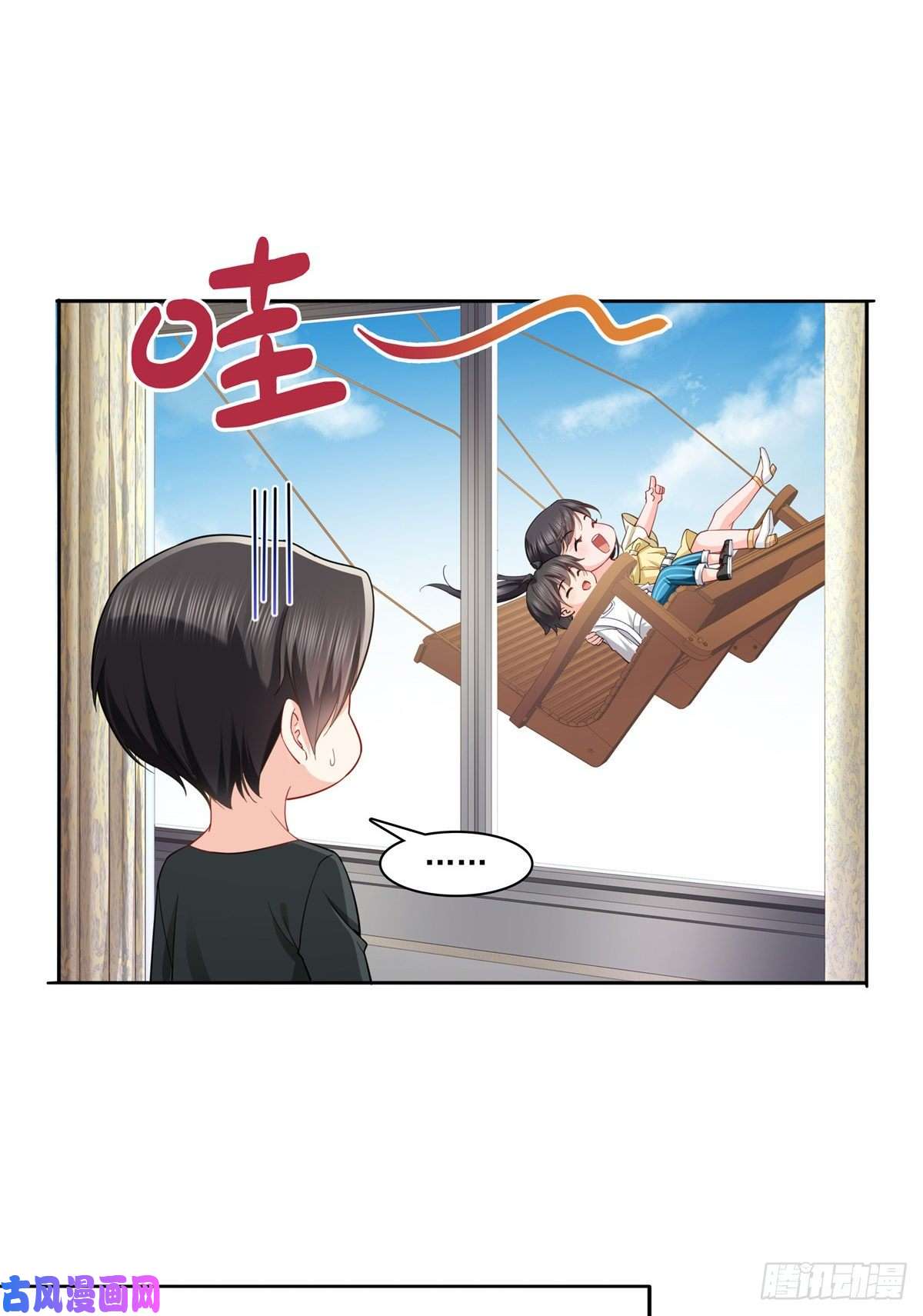 恰似寒光遇骄阳第214话 专业背锅堂堂