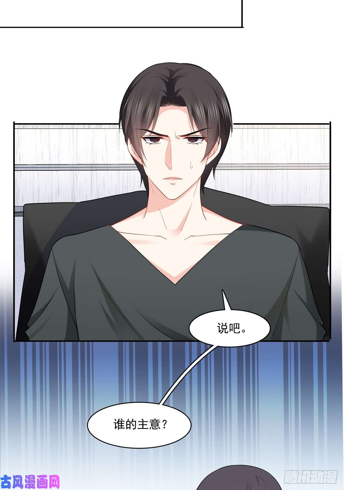恰似寒光遇骄阳第214话 专业背锅堂堂