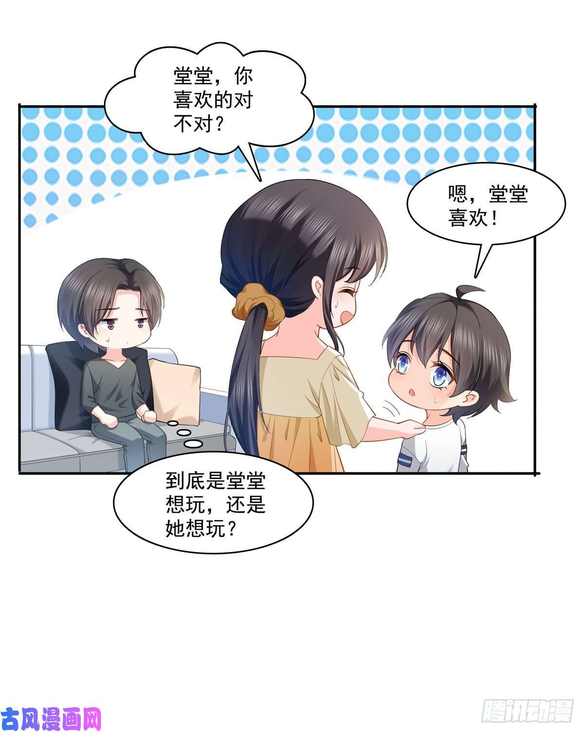 恰似寒光遇骄阳第214话 专业背锅堂堂