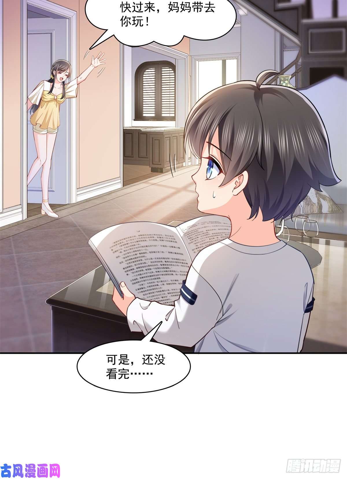 恰似寒光遇骄阳第214话 专业背锅堂堂