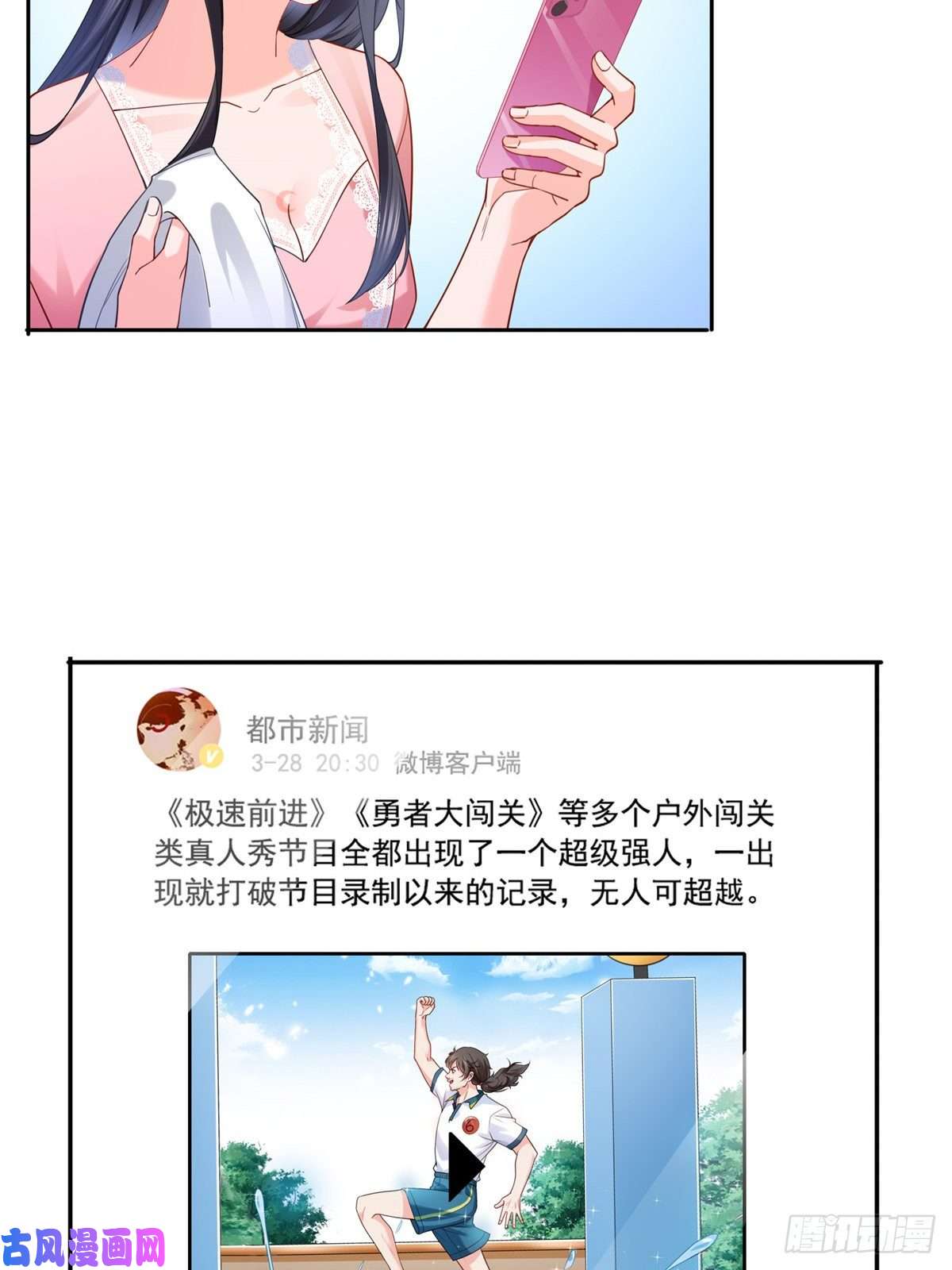 恰似寒光遇骄阳第214话 专业背锅堂堂