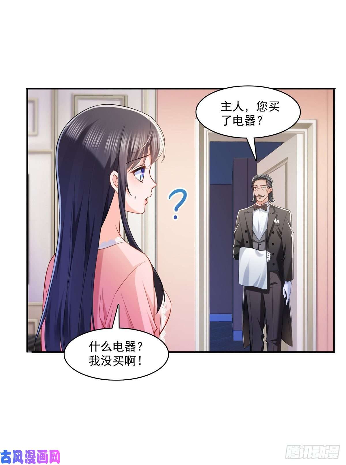 恰似寒光遇骄阳第214话 专业背锅堂堂