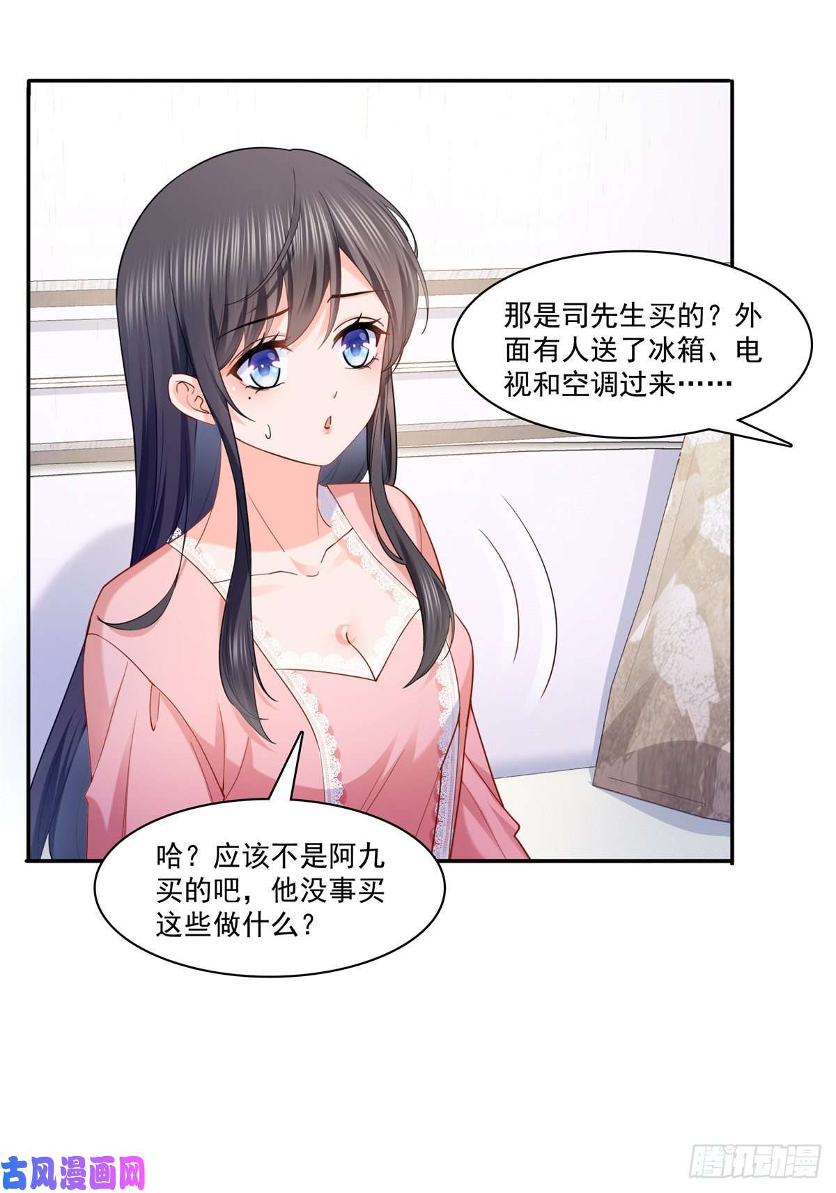 恰似寒光遇骄阳第214话 专业背锅堂堂