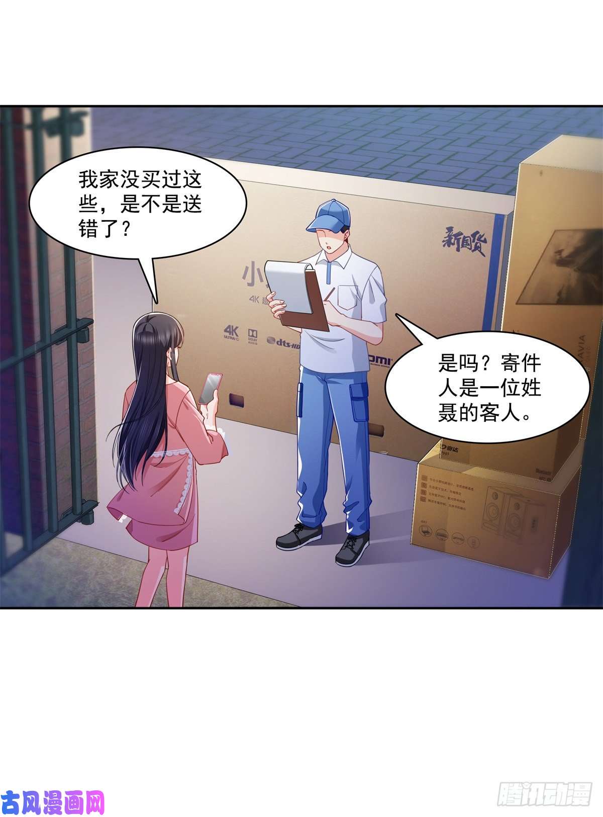 恰似寒光遇骄阳第214话 专业背锅堂堂