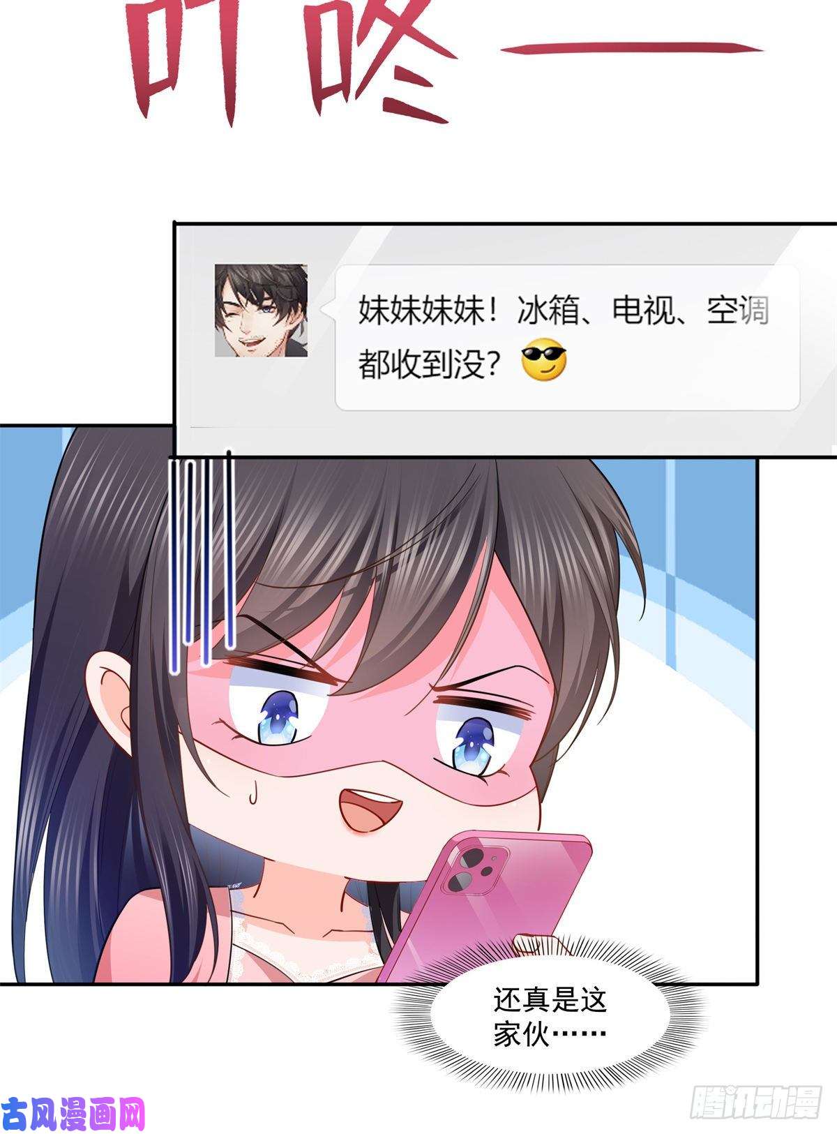 恰似寒光遇骄阳第214话 专业背锅堂堂