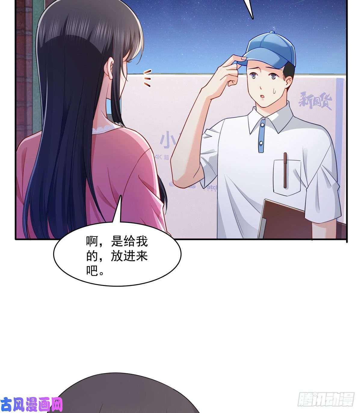恰似寒光遇骄阳第214话 专业背锅堂堂