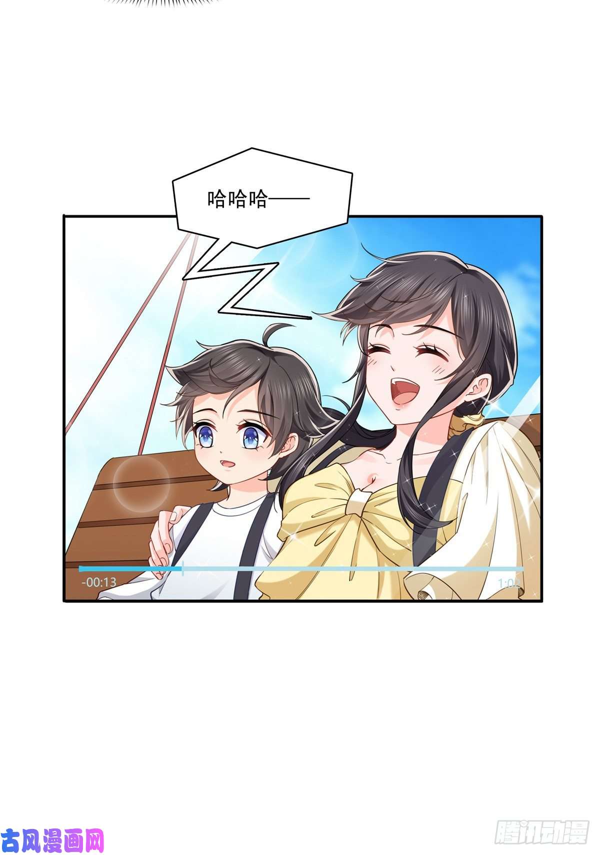 恰似寒光遇骄阳第214话 专业背锅堂堂