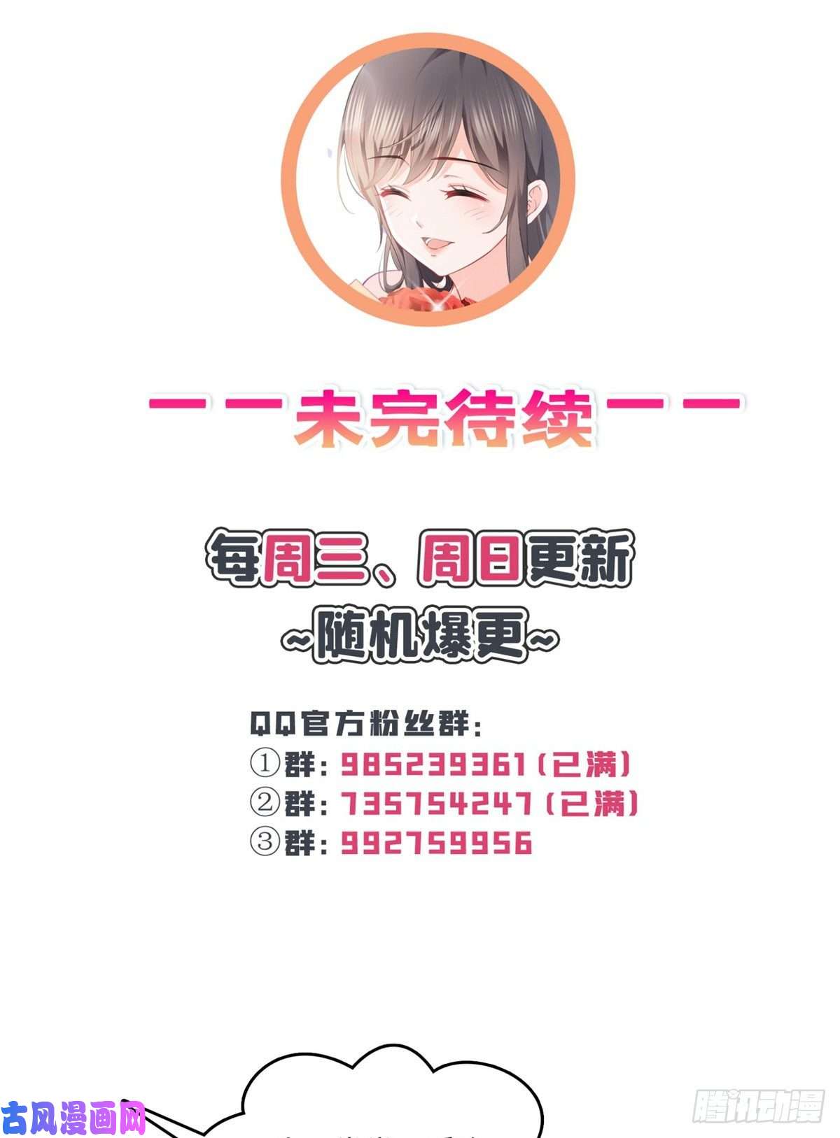 恰似寒光遇骄阳第214话 专业背锅堂堂
