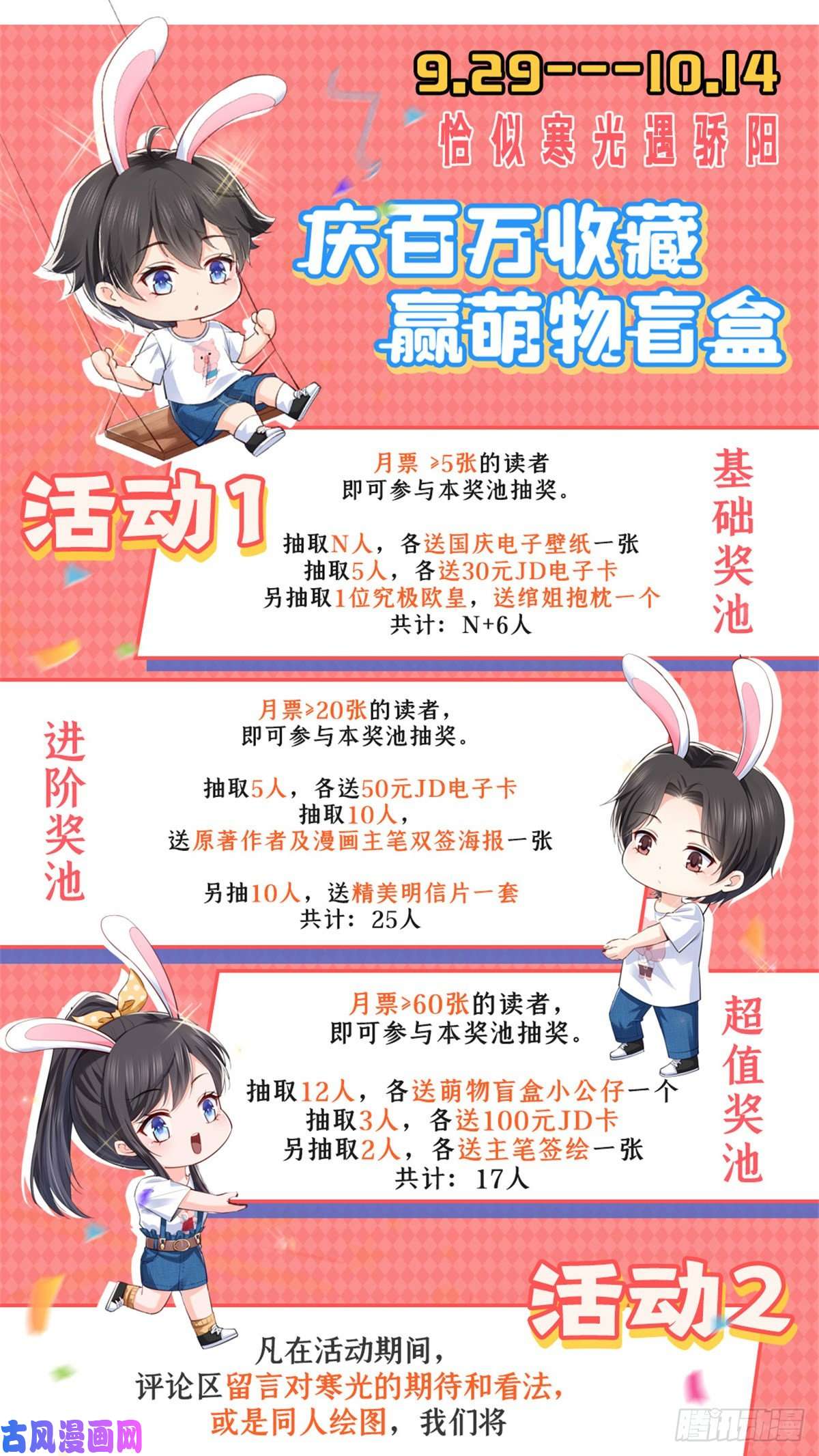 恰似寒光遇骄阳第214话 专业背锅堂堂