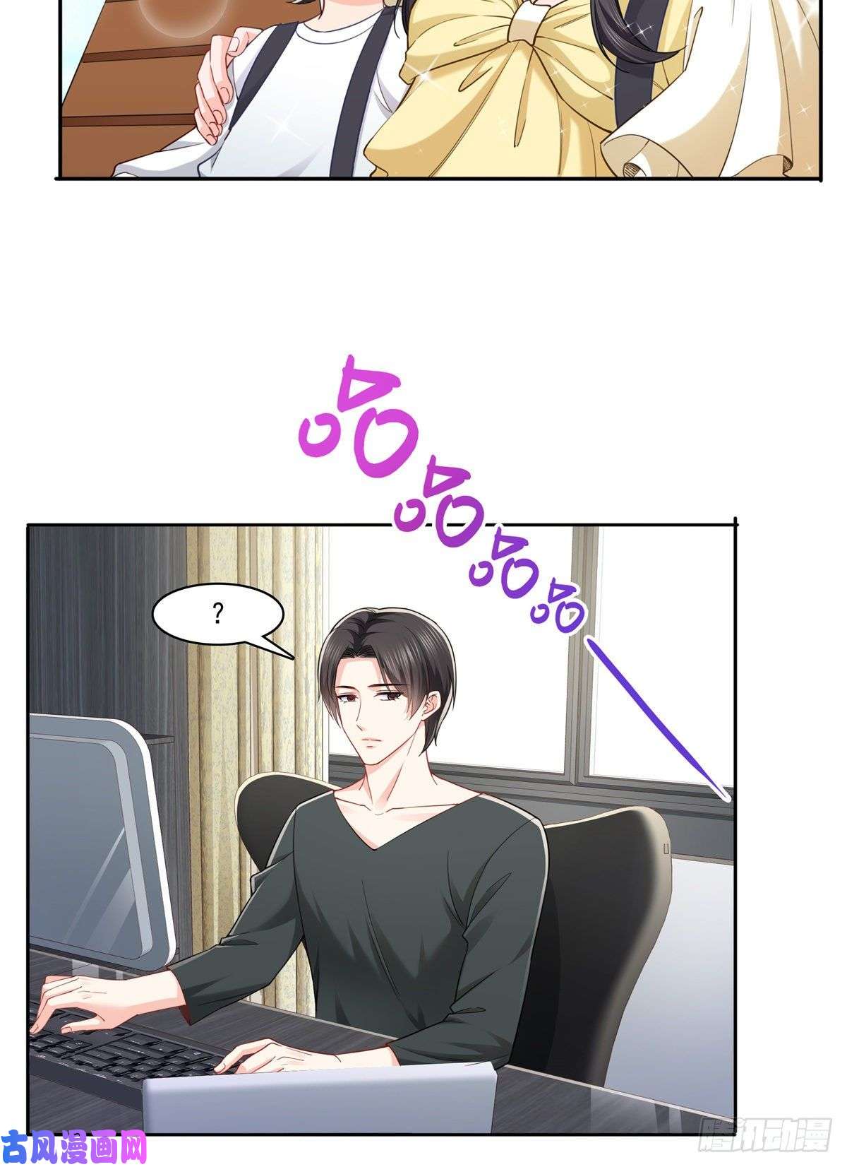 恰似寒光遇骄阳第214话 专业背锅堂堂