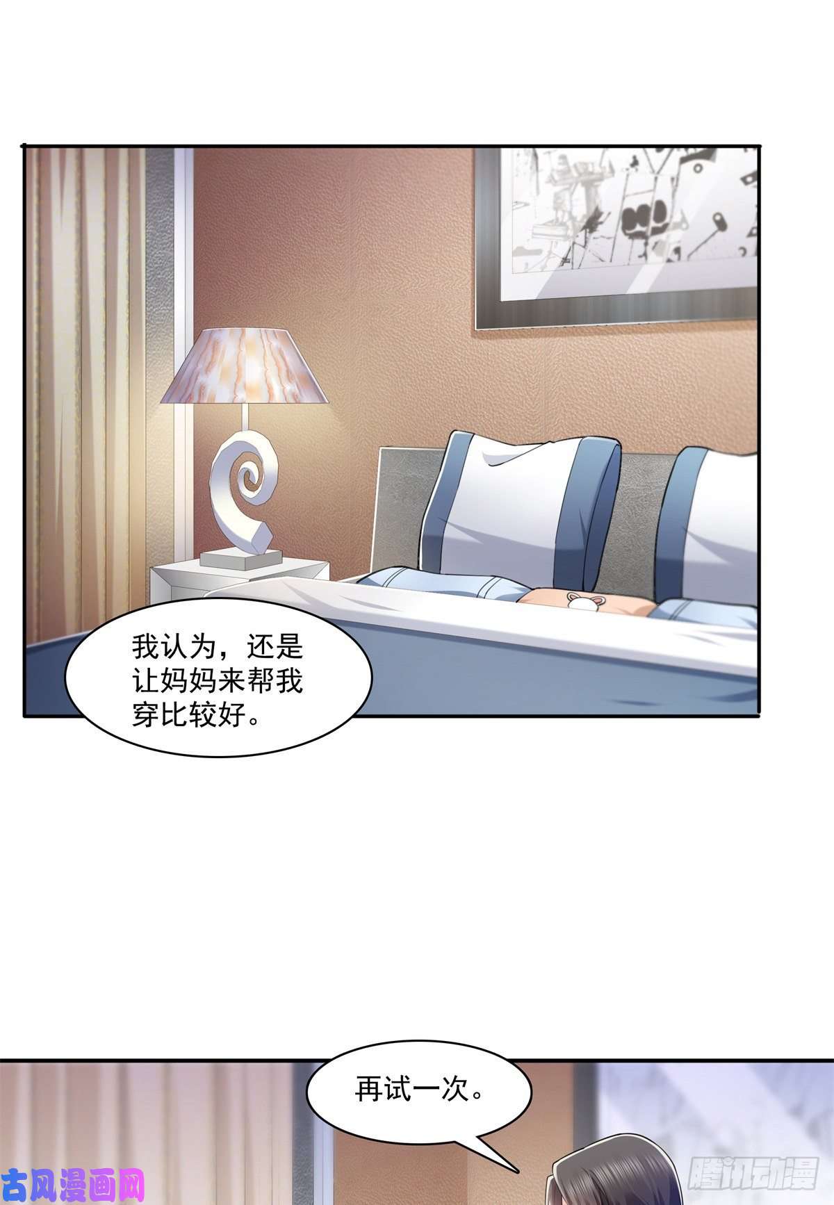 恰似寒光遇骄阳第215话 嫂子的品位绝了！