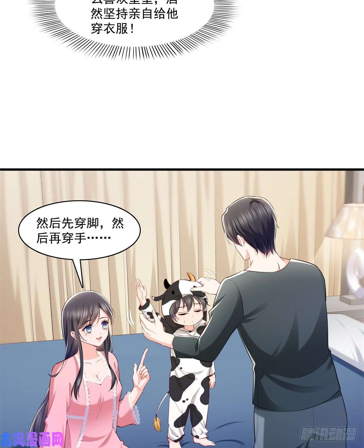 恰似寒光遇骄阳第215话 嫂子的品位绝了！
