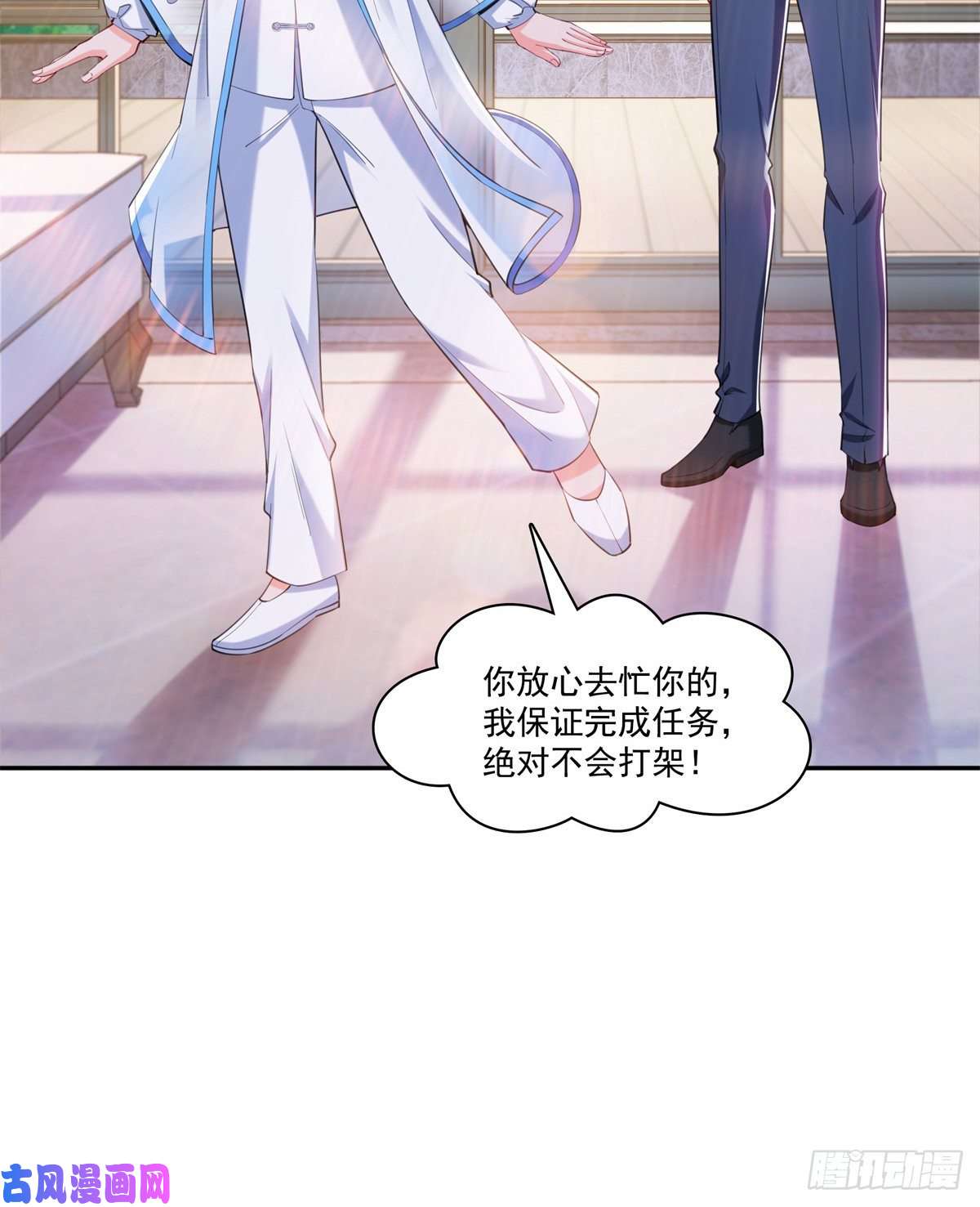 恰似寒光遇骄阳第215话 嫂子的品位绝了！