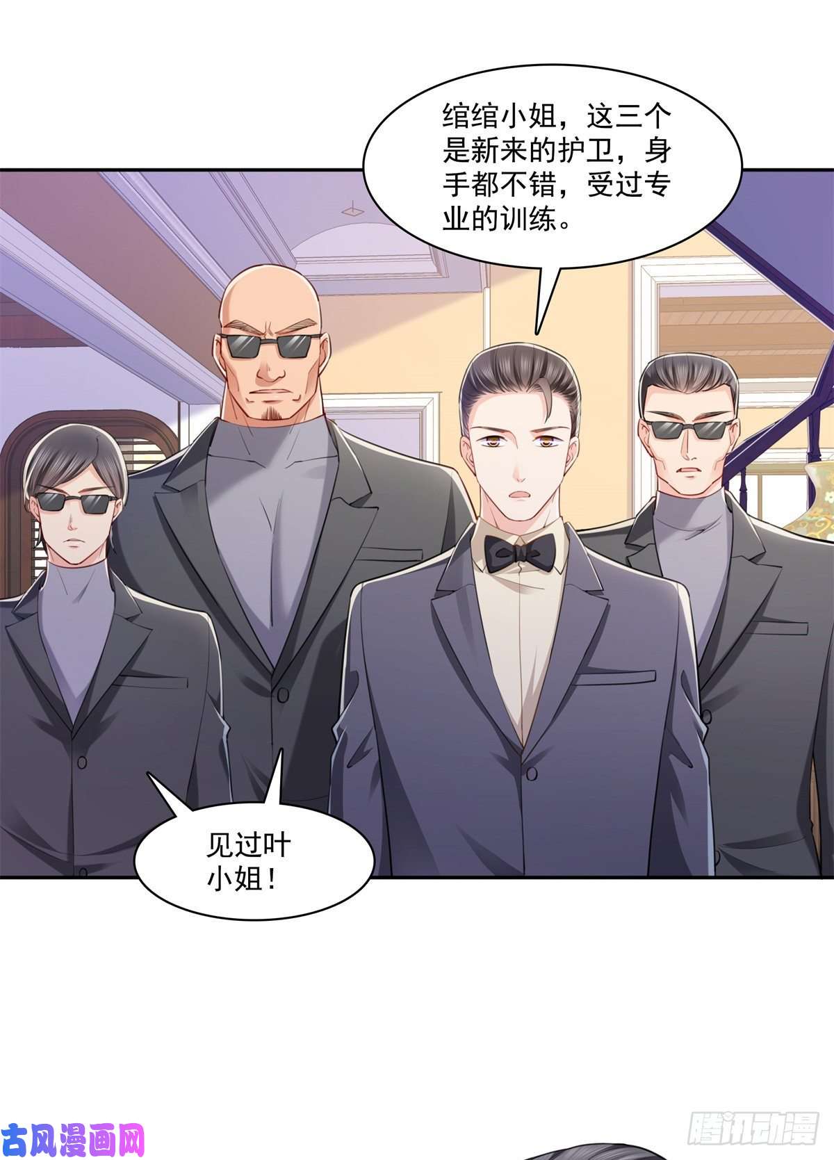恰似寒光遇骄阳第215话 嫂子的品位绝了！