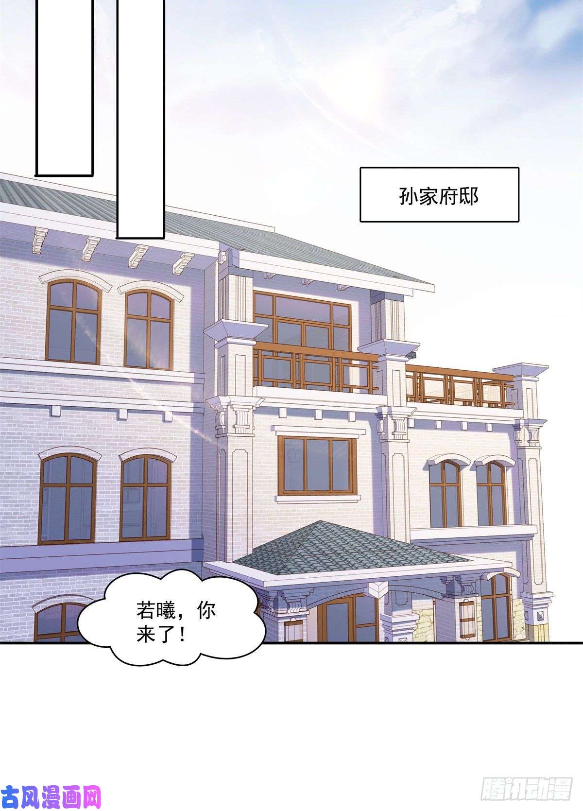 恰似寒光遇骄阳第215话 嫂子的品位绝了！