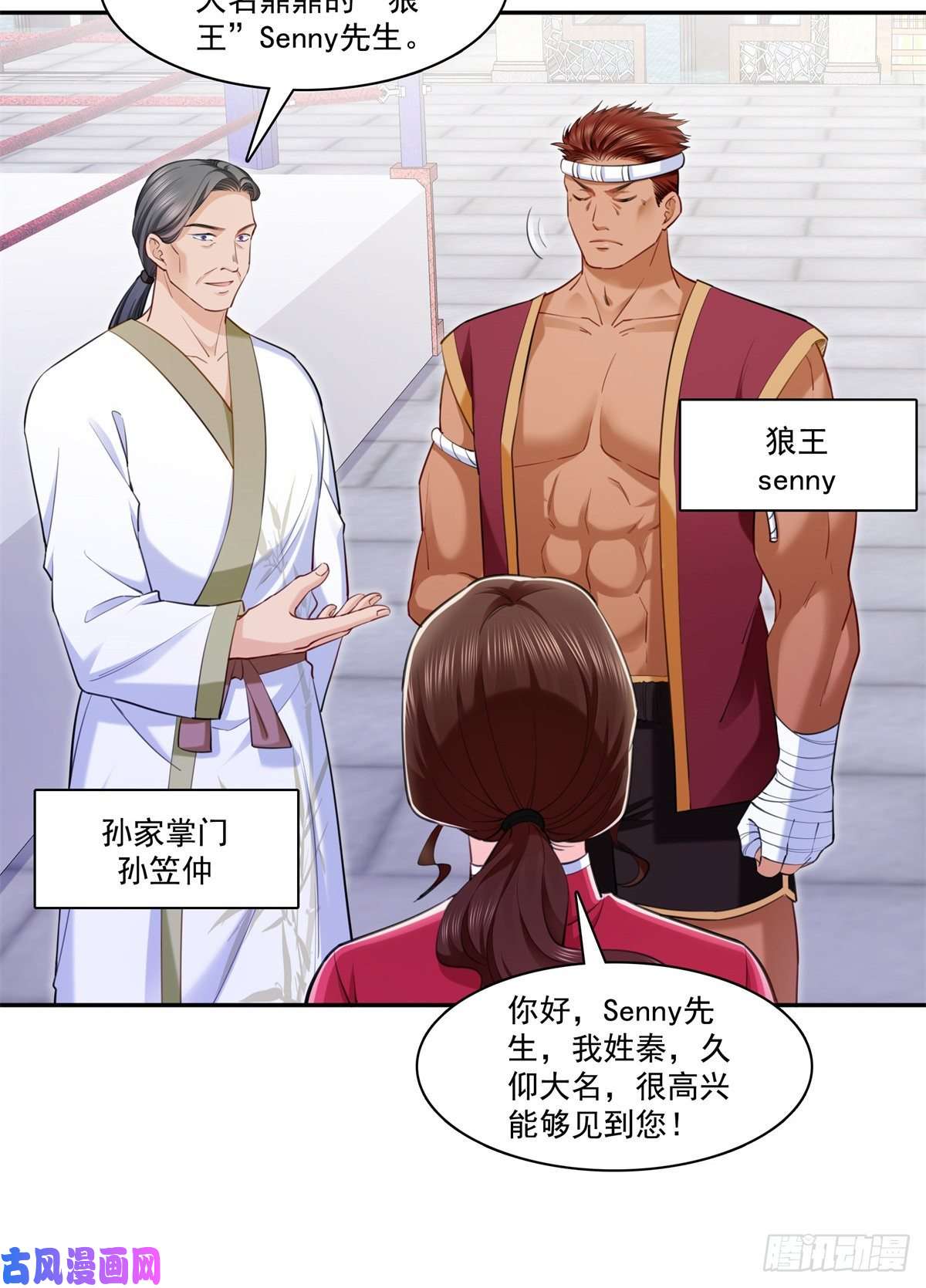 恰似寒光遇骄阳第215话 嫂子的品位绝了！