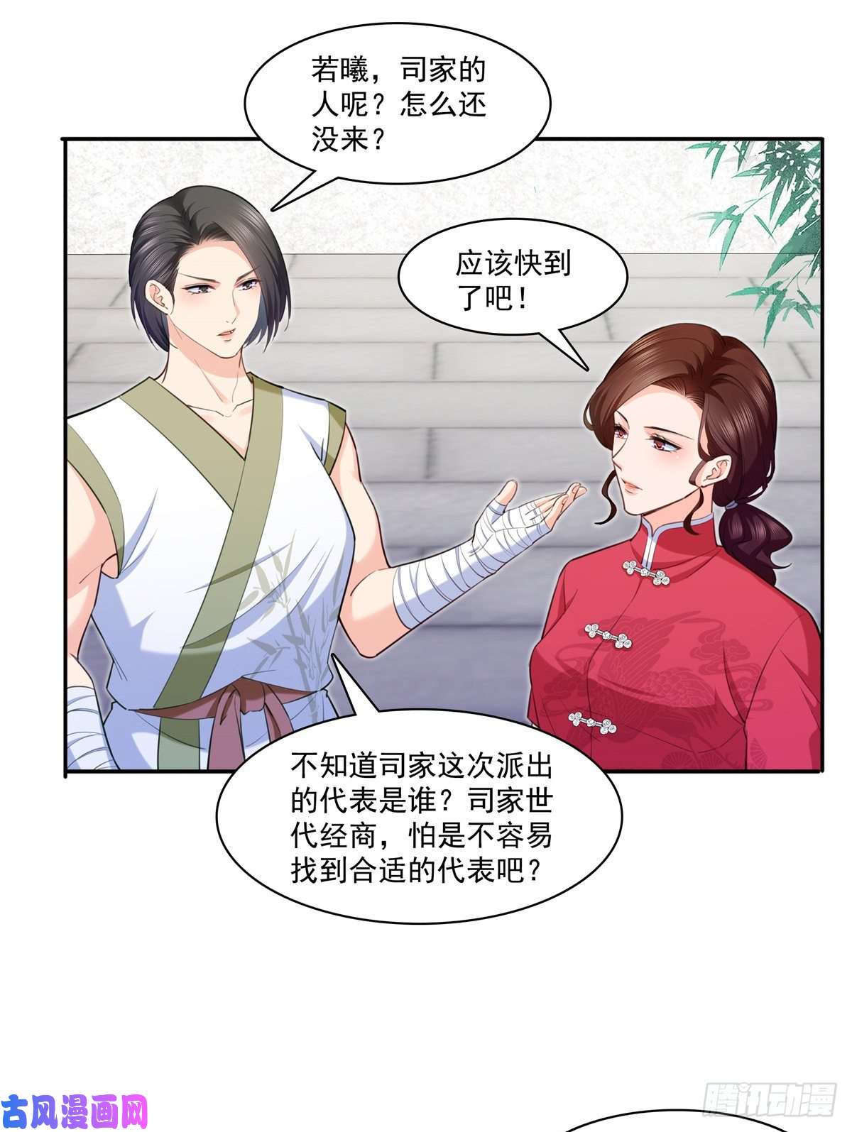 恰似寒光遇骄阳第215话 嫂子的品位绝了！