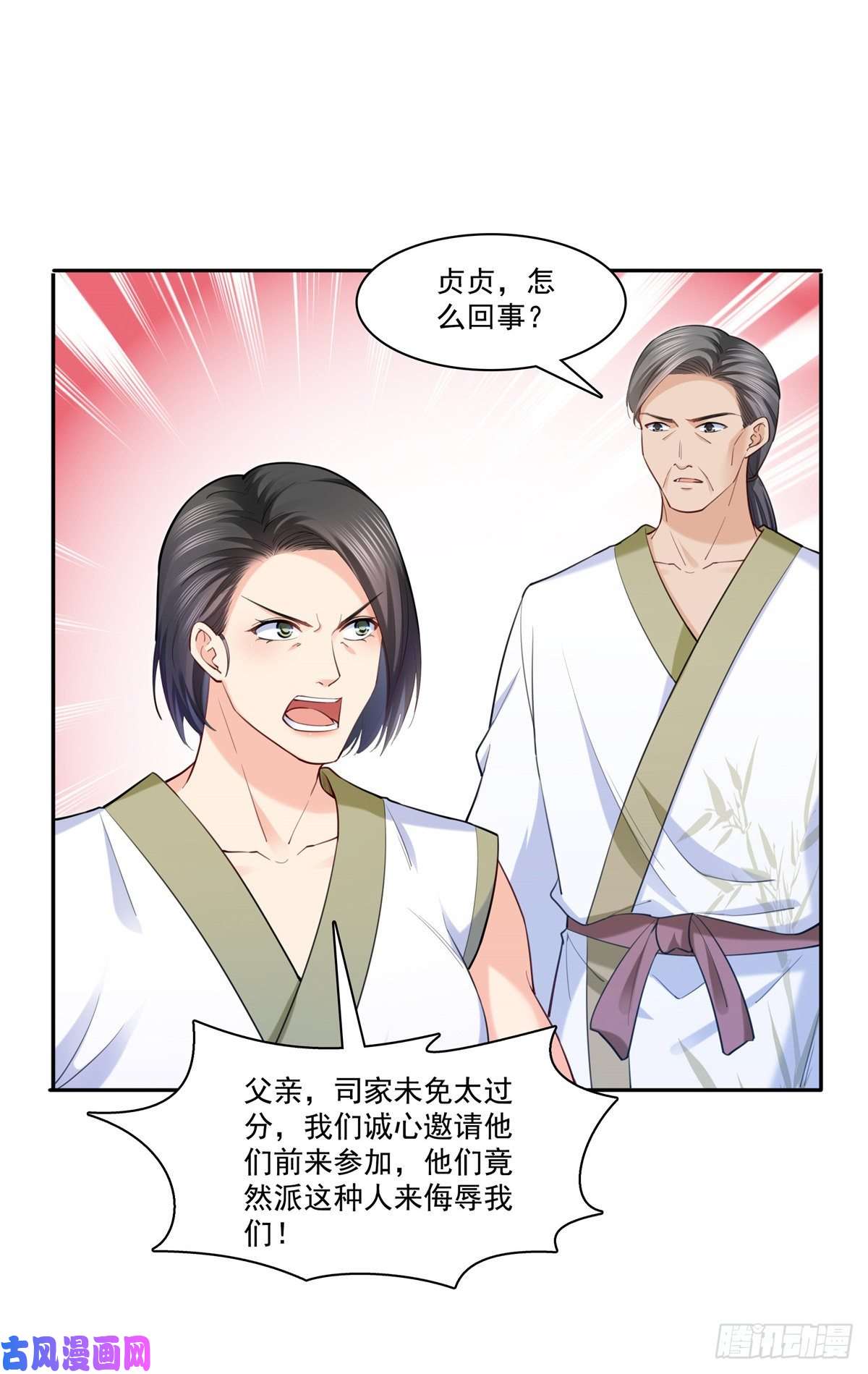 恰似寒光遇骄阳第215话 嫂子的品位绝了！