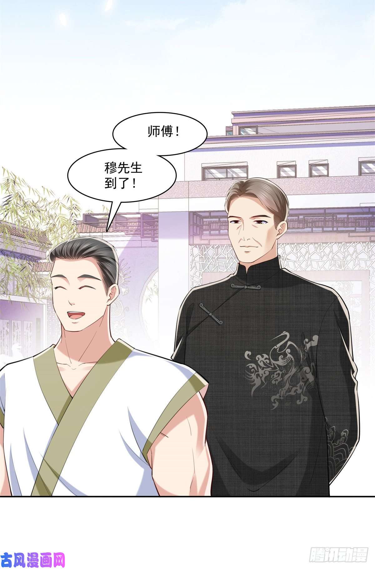 恰似寒光遇骄阳第215话 嫂子的品位绝了！