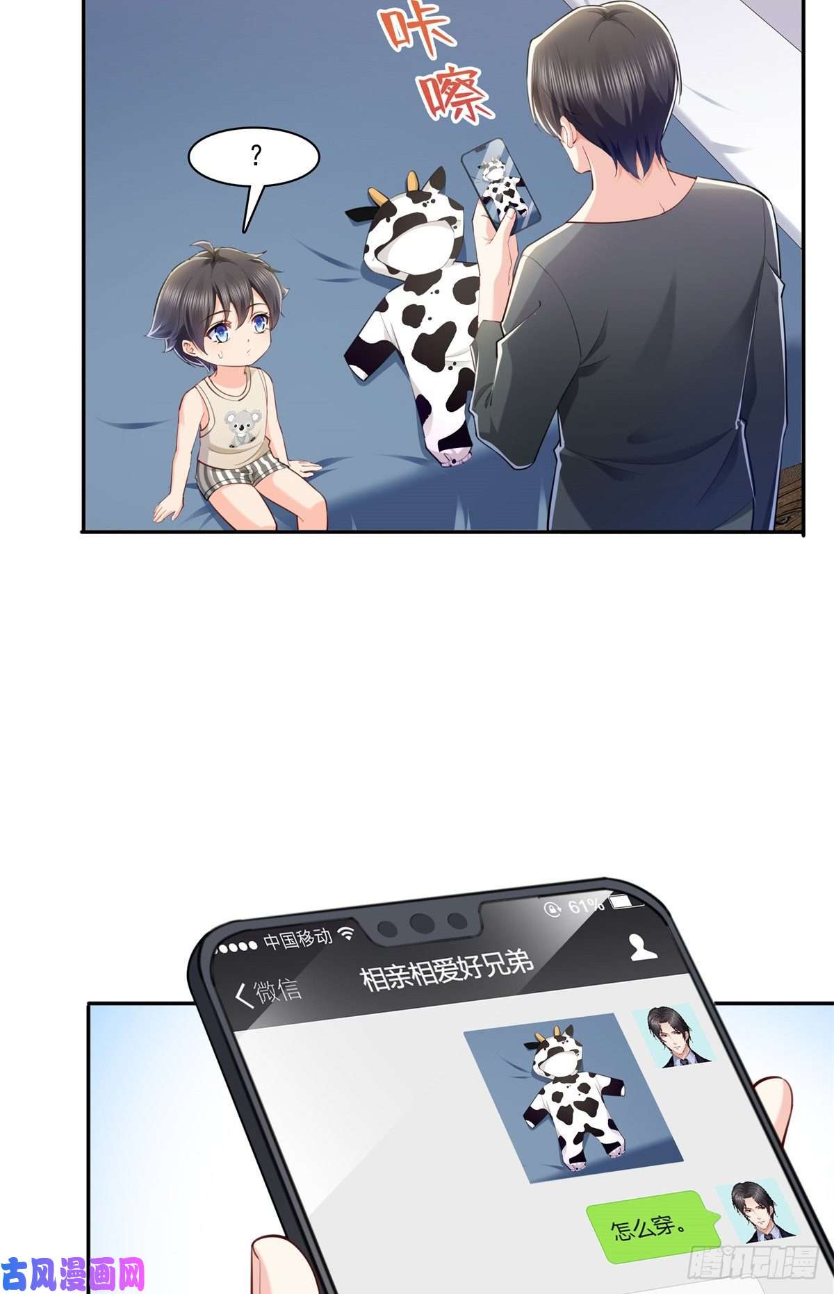 恰似寒光遇骄阳第215话 嫂子的品位绝了！