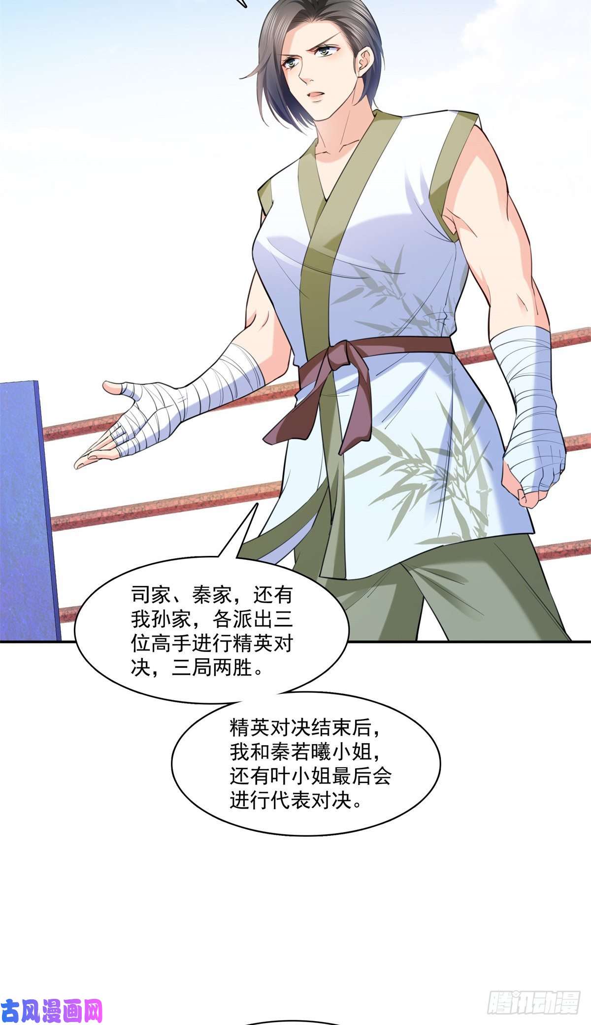 恰似寒光遇骄阳第215话 嫂子的品位绝了！