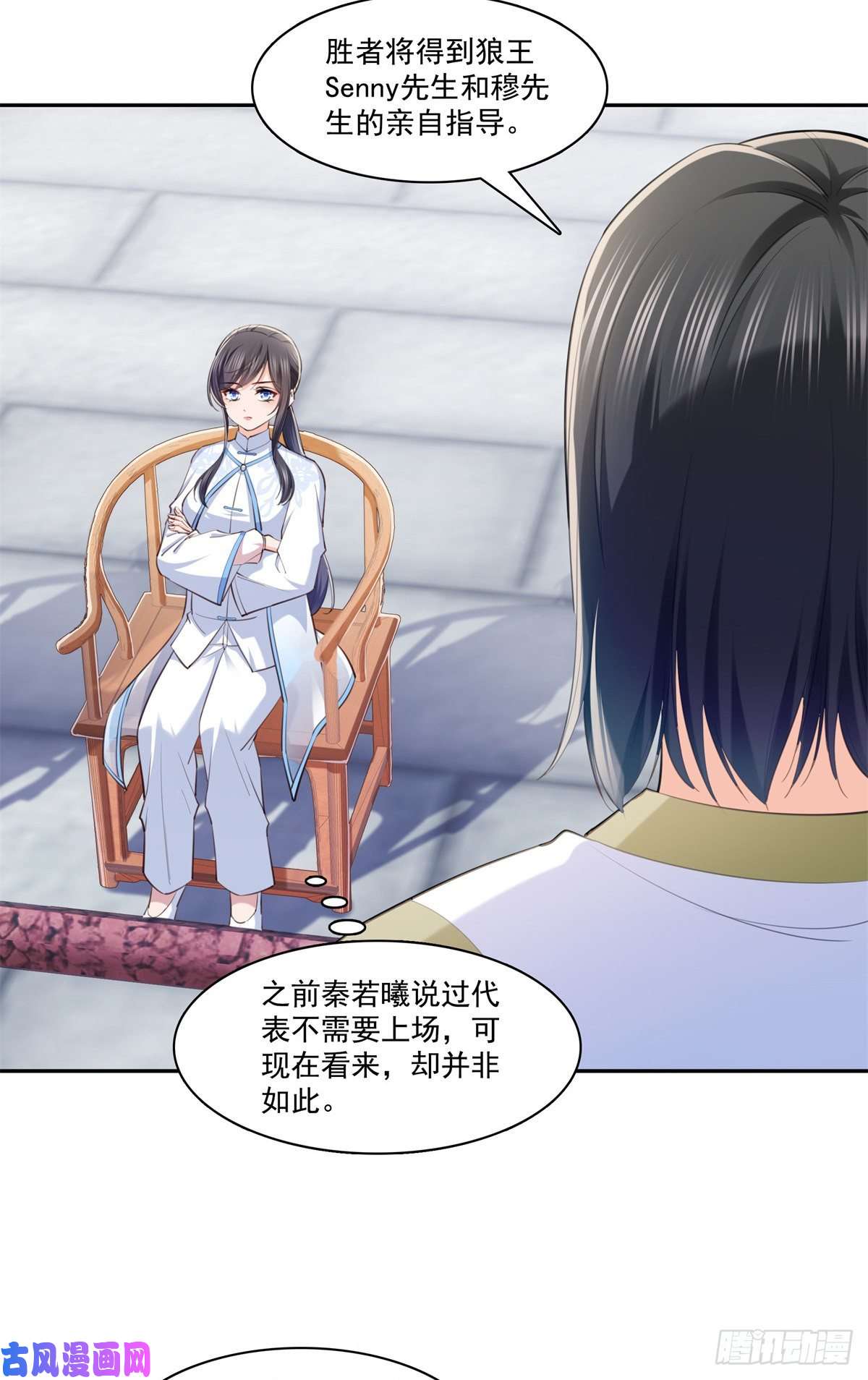 恰似寒光遇骄阳第215话 嫂子的品位绝了！