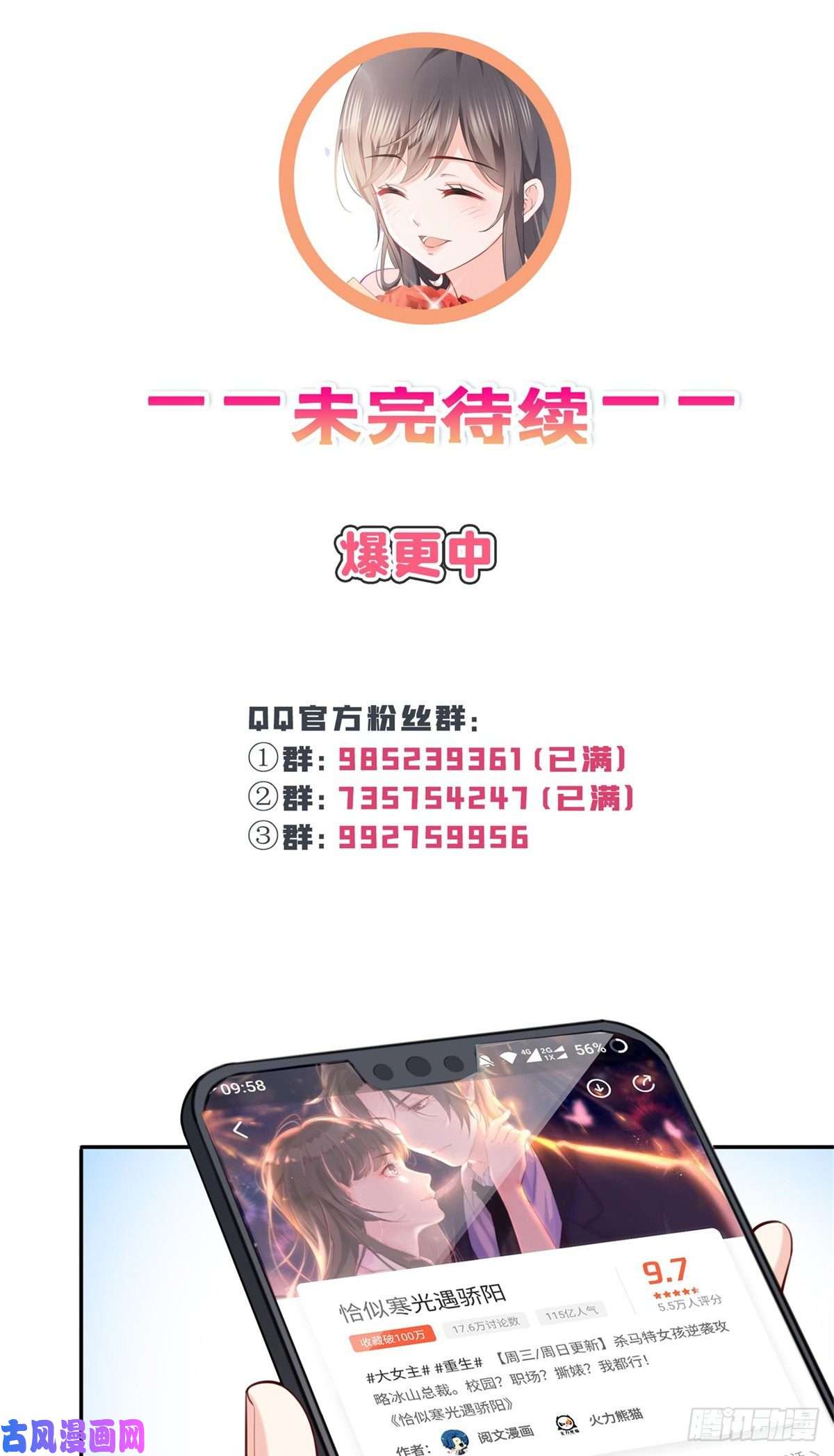 恰似寒光遇骄阳第215话 嫂子的品位绝了！