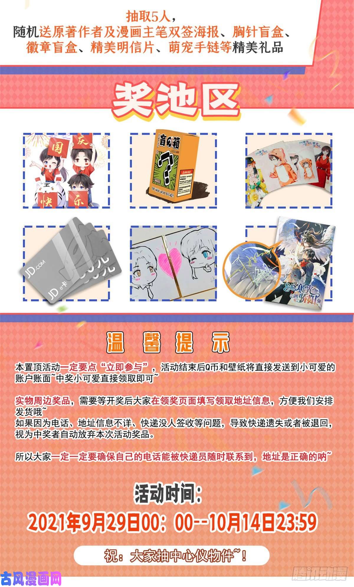 恰似寒光遇骄阳第215话 嫂子的品位绝了！