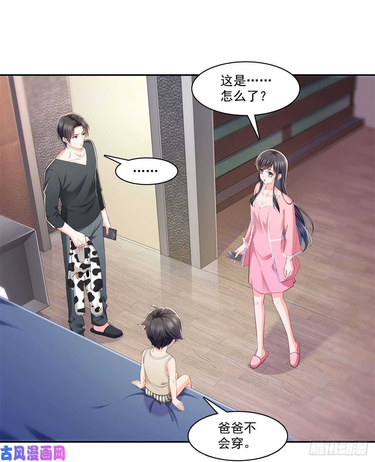 恰似寒光遇骄阳第215话 嫂子的品位绝了！