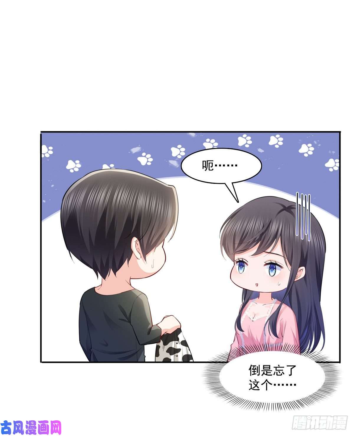 恰似寒光遇骄阳第215话 嫂子的品位绝了！