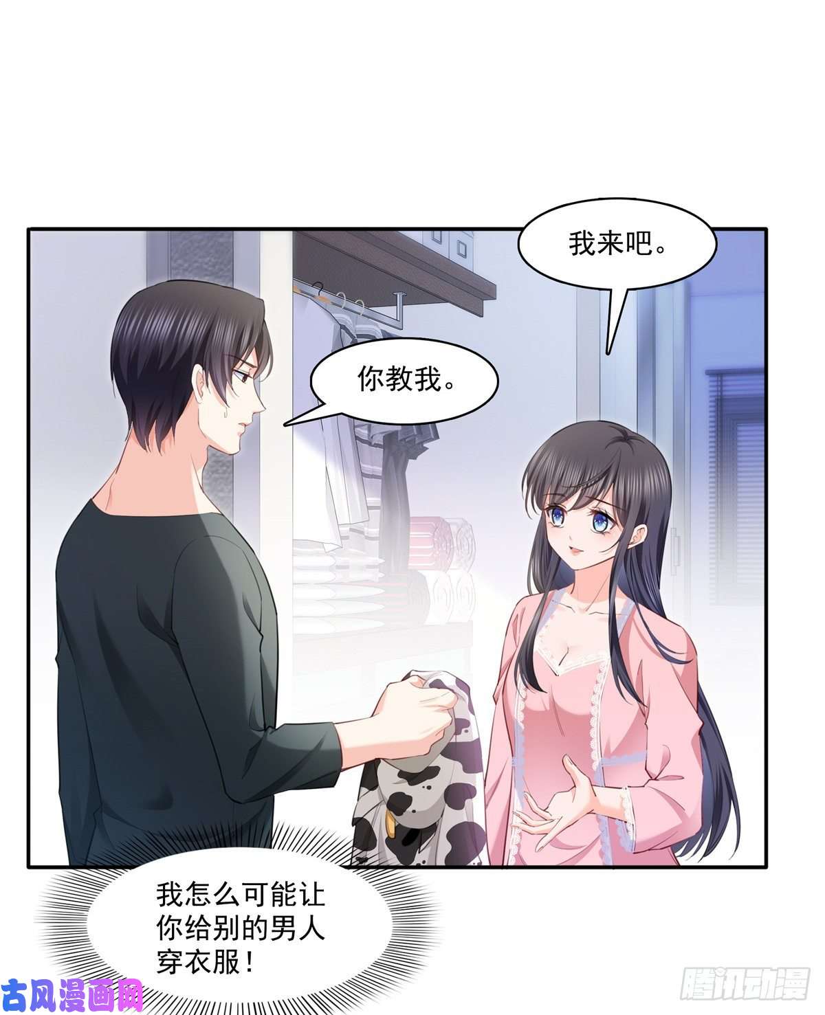 恰似寒光遇骄阳第215话 嫂子的品位绝了！