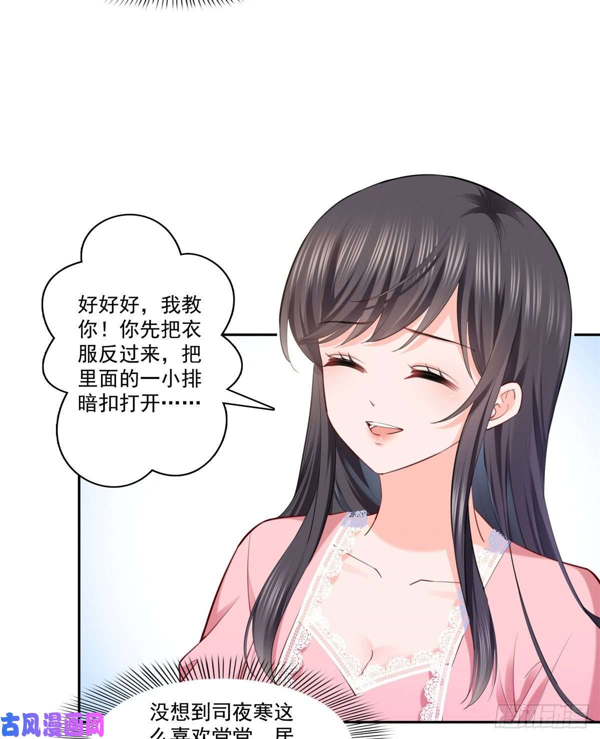 恰似寒光遇骄阳第215话 嫂子的品位绝了！